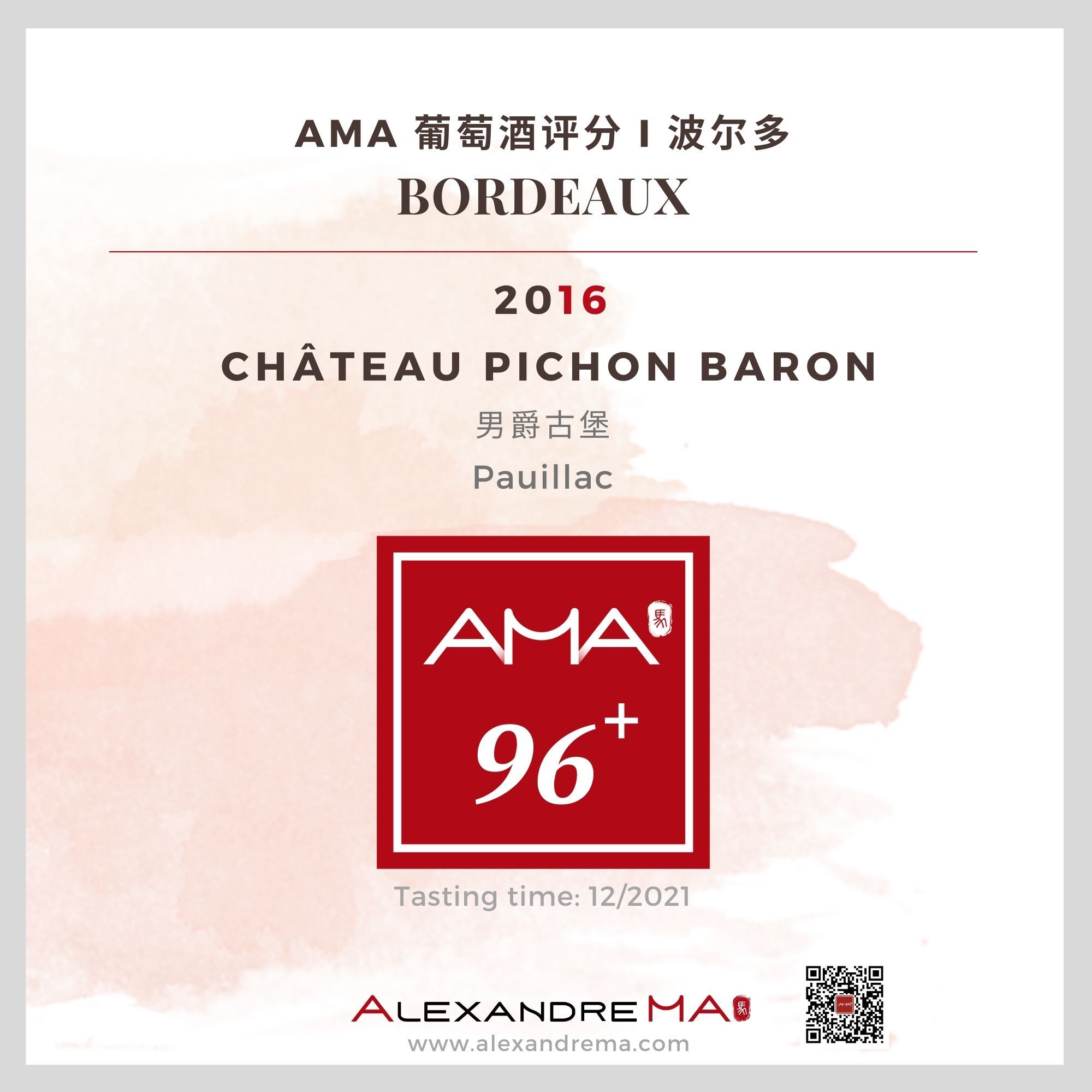 Château Pichon Baron 2016 - Alexandre MA