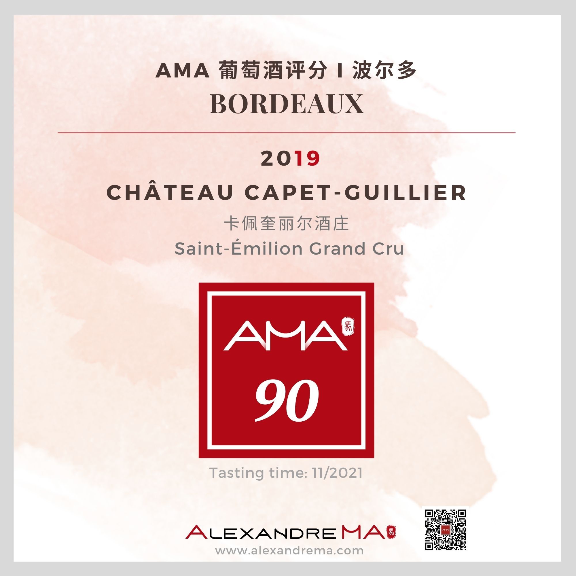 Château Capet-Guillier 2019 卡佩奎丽尔酒庄 - Alexandre Ma