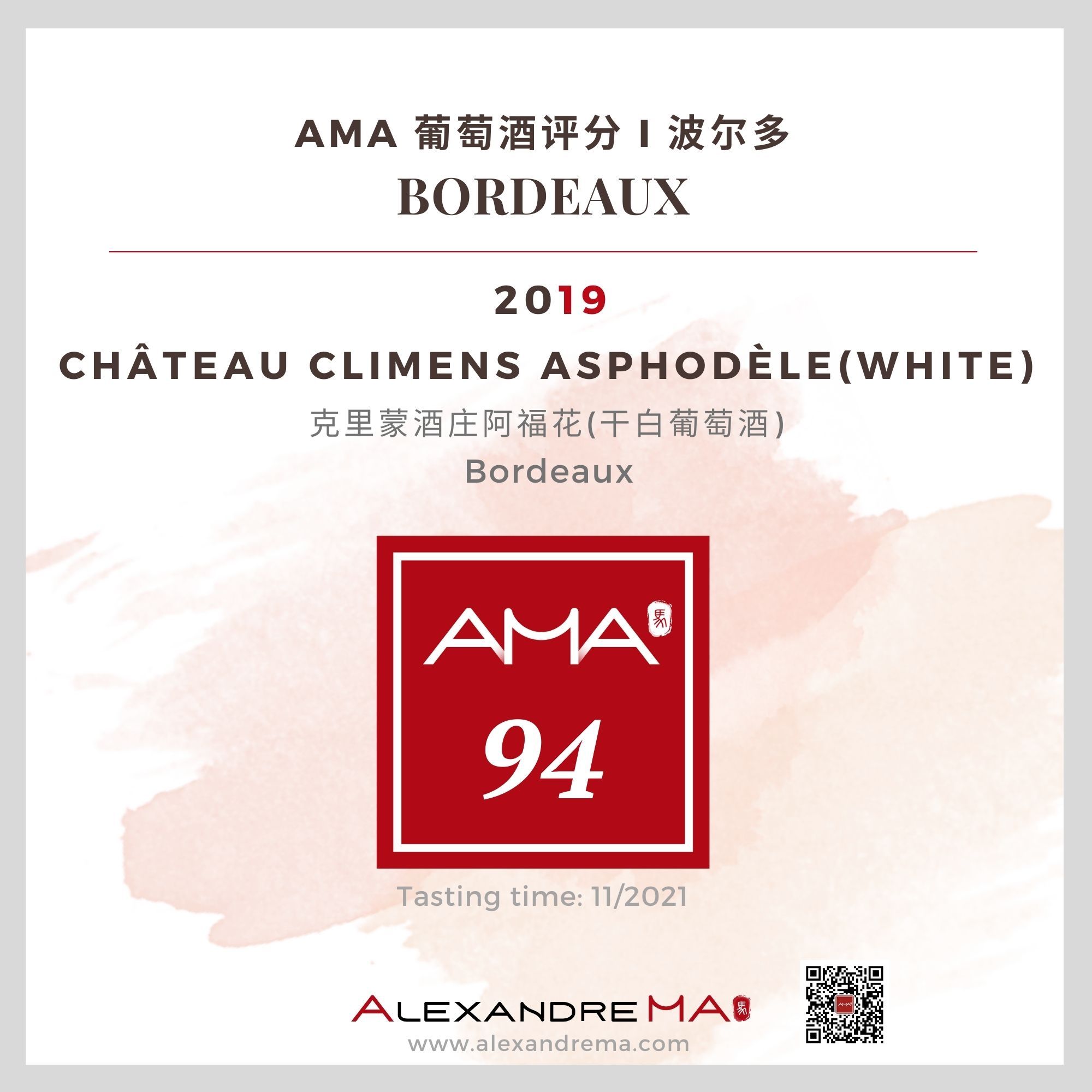 Château Climens Asphodèle 2019-White - Alexandre MA