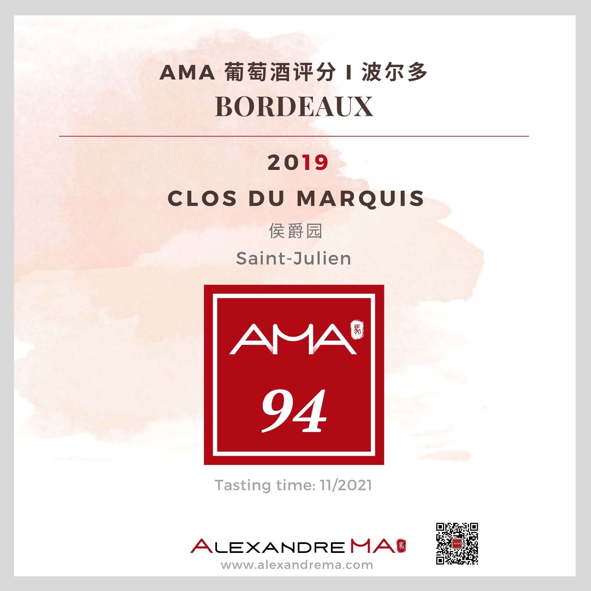 Clos du Marquis 2019 侯爵园 - Alexandre Ma