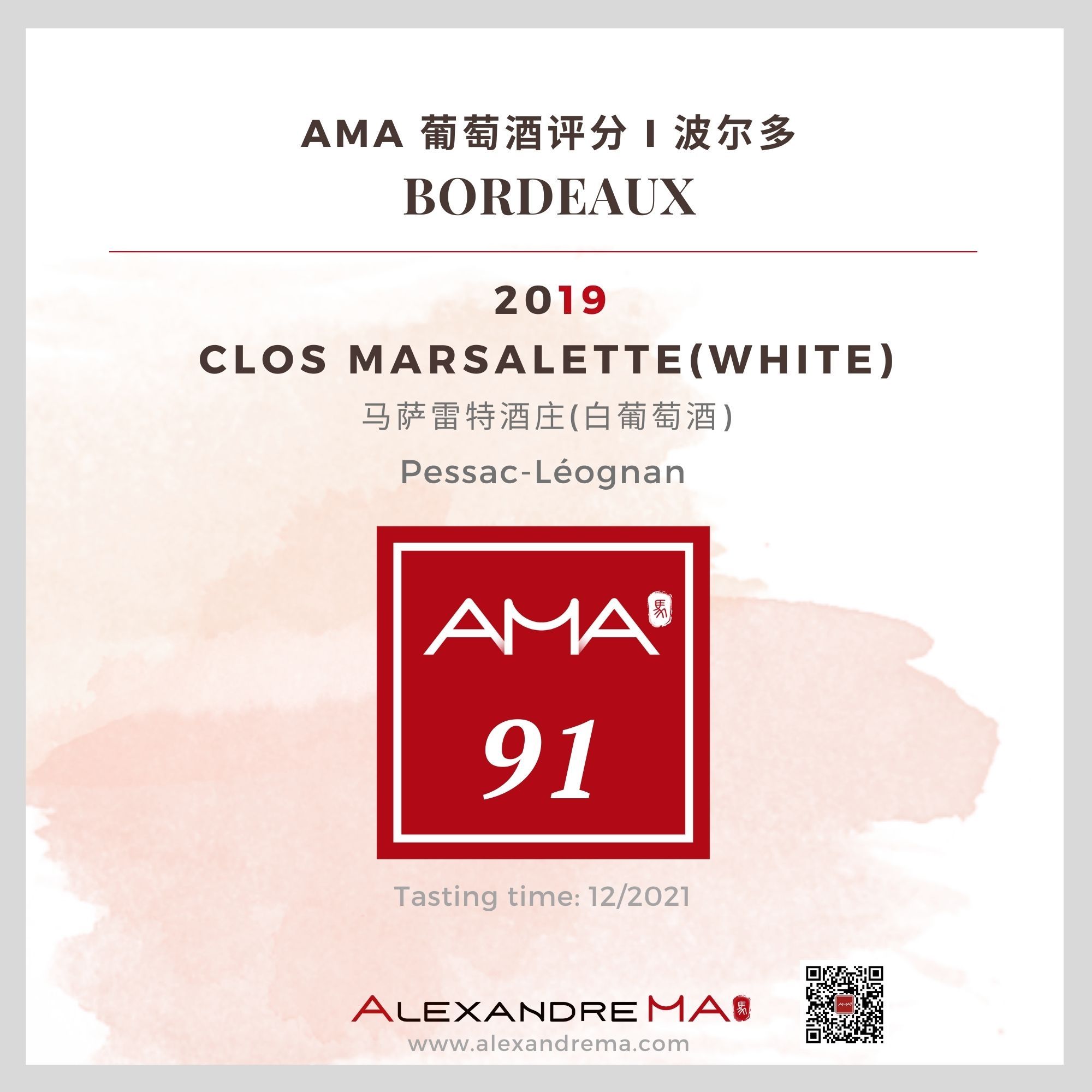 Clos Marsalette-White-2019 马萨雷特酒庄 - Alexandre Ma