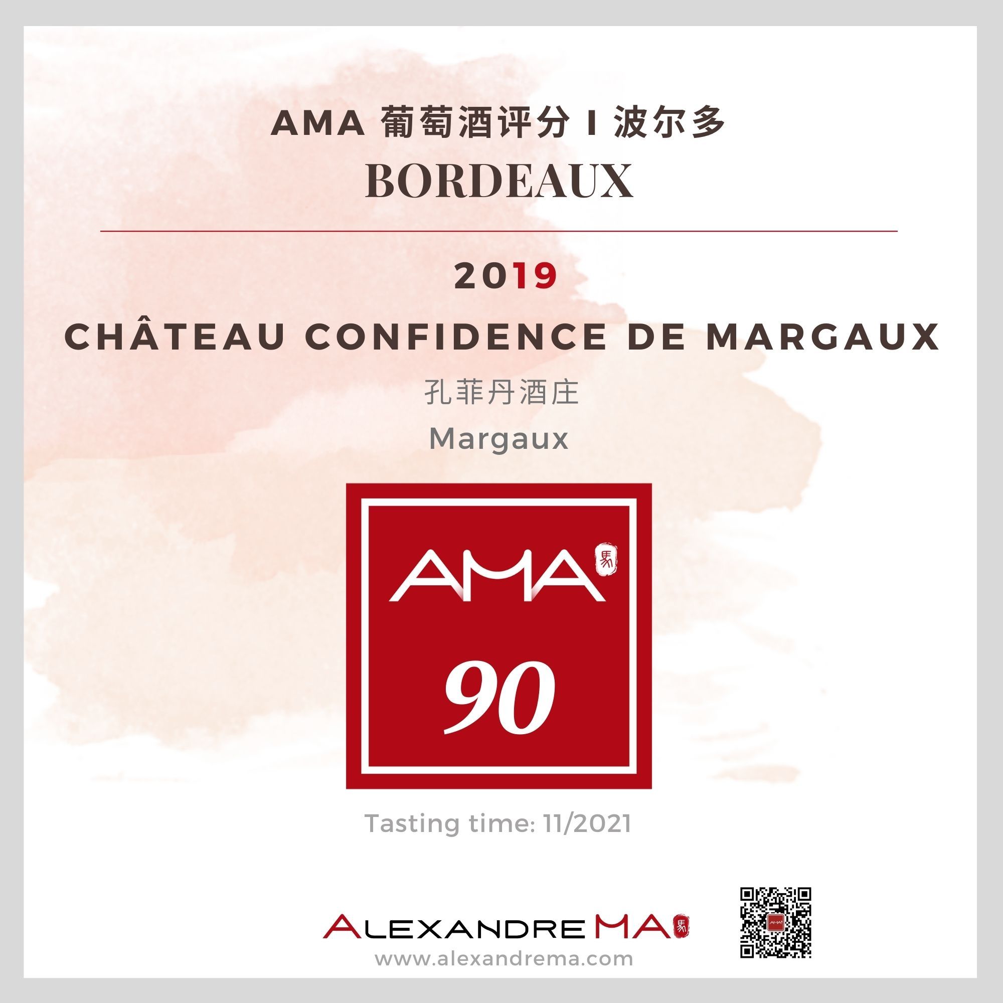 Château Confidence de Margaux 2019 孔菲丹酒庄 - Alexandre Ma