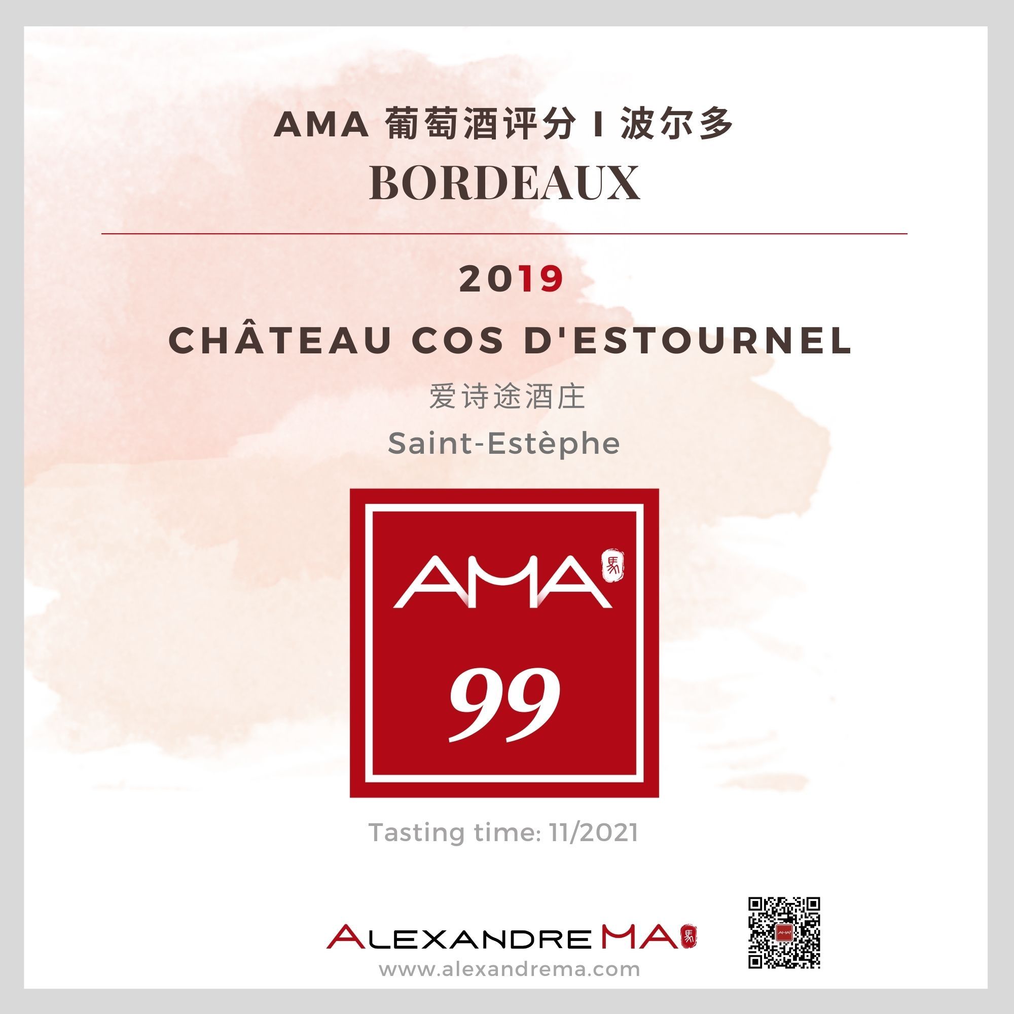 Château Cos d’Estournel 2019 爱诗途酒庄 - Alexandre Ma