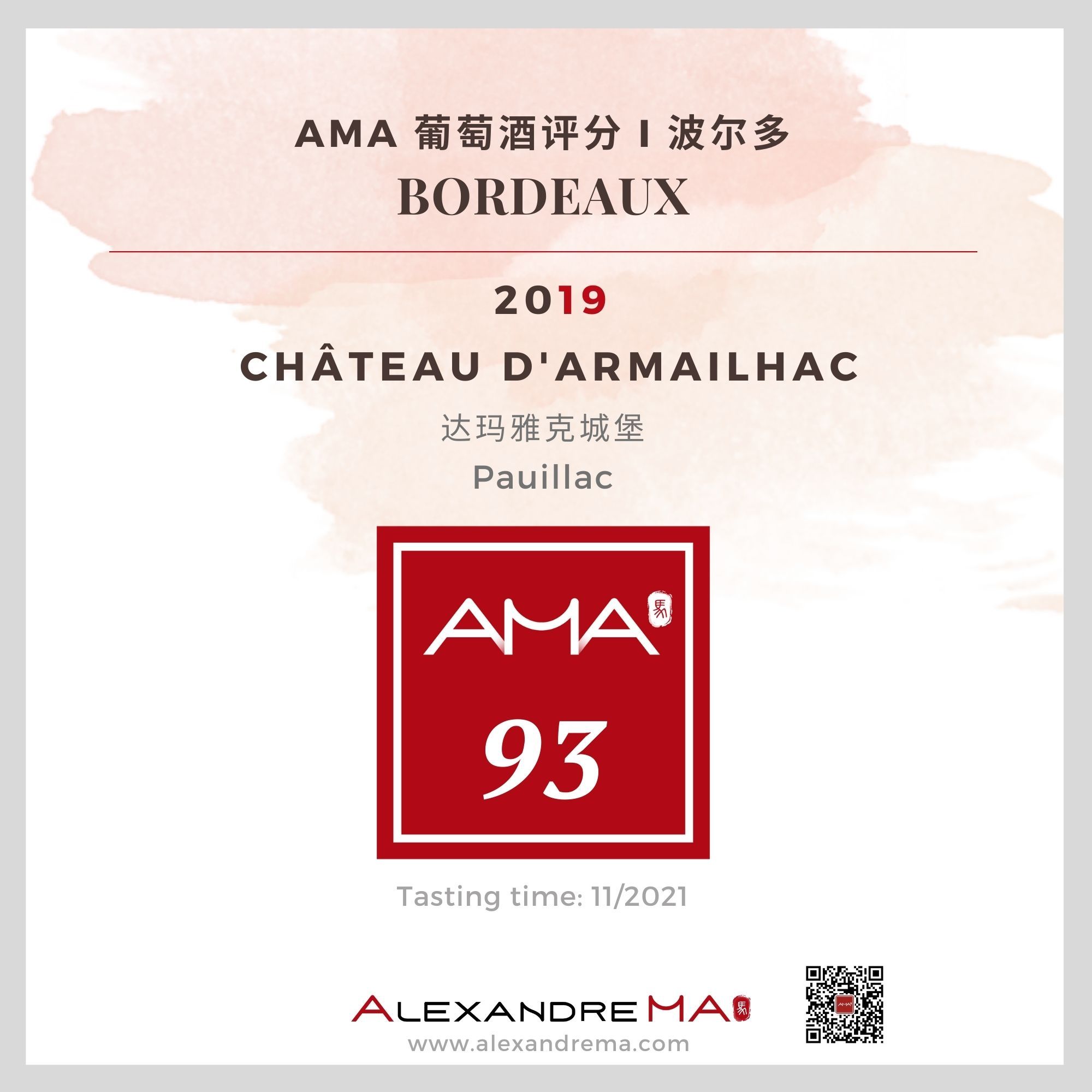 Château d’Armailhac  2019 达玛雅克城堡 - Alexandre Ma