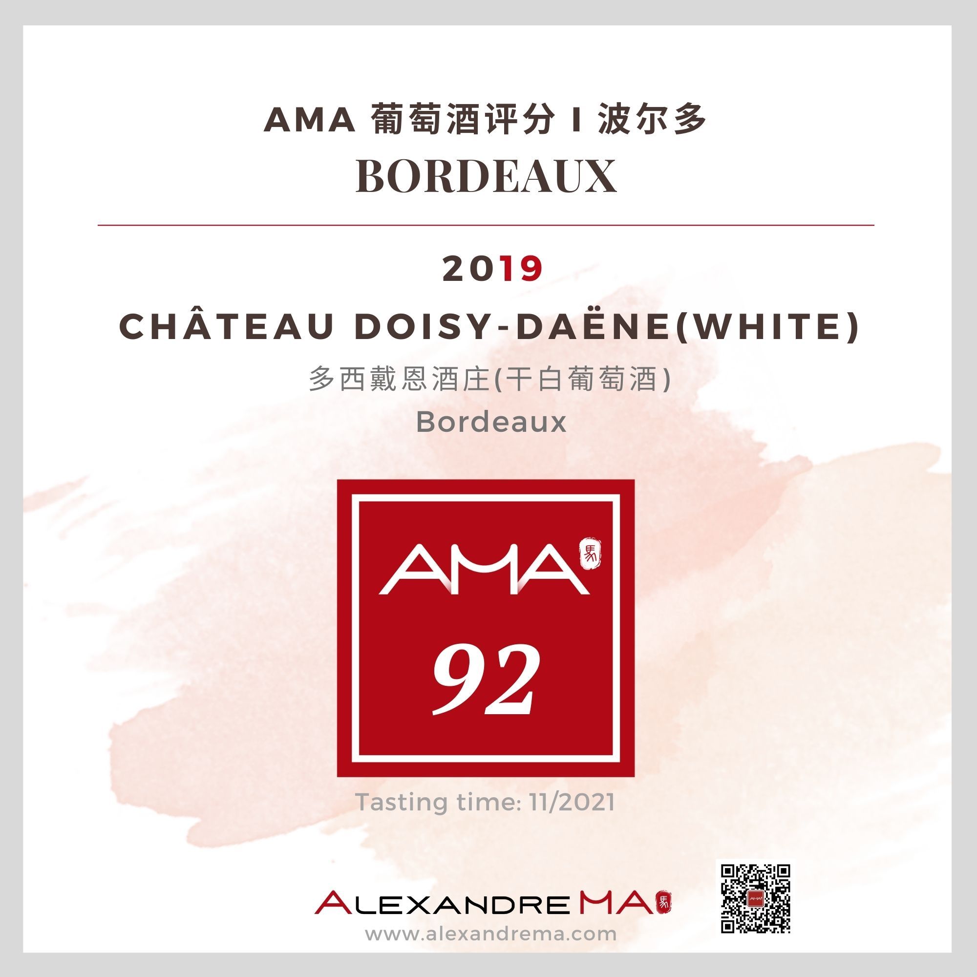 Château Doisy Daëne 2019-White - Alexandre MA