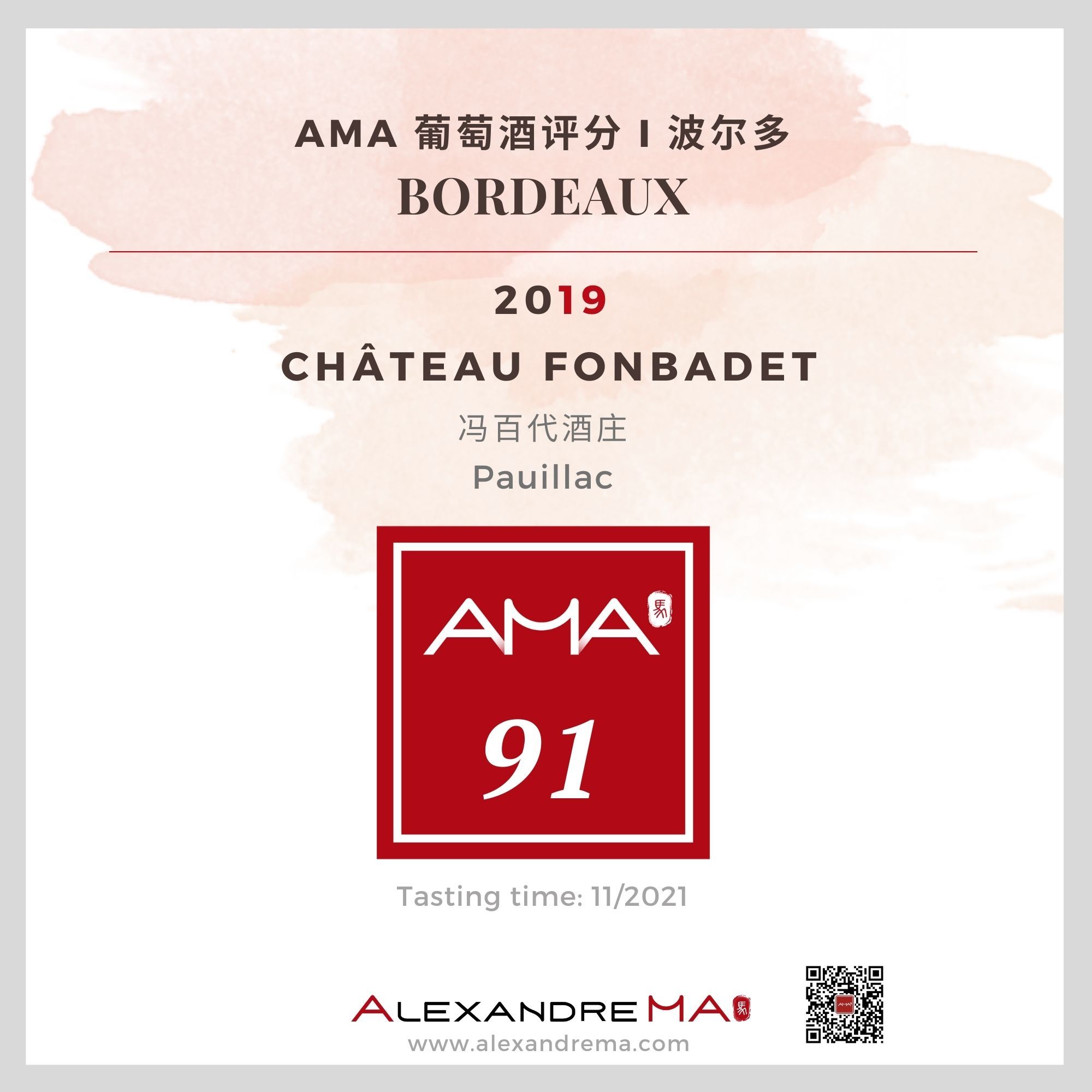 Château Fonbadet 2019 冯百代酒庄 - Alexandre Ma