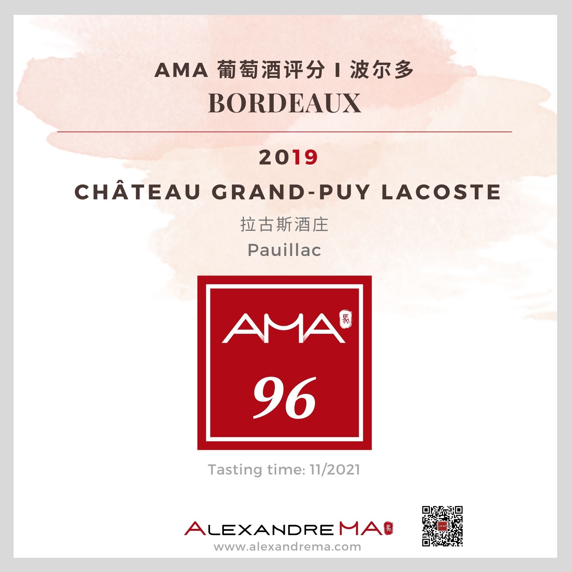 Château Grand-Puy Lacoste 2019 拉古斯酒庄 - Alexandre Ma