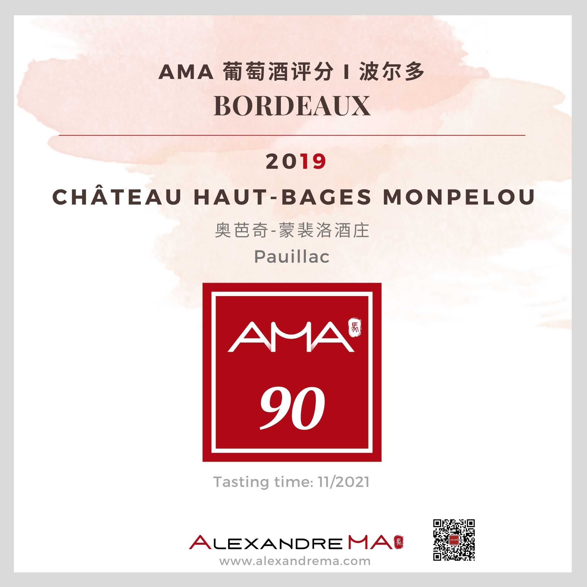 Château Haut-Bages Monpelou 2019 奥芭奇-蒙裴洛酒庄 - Alexandre Ma