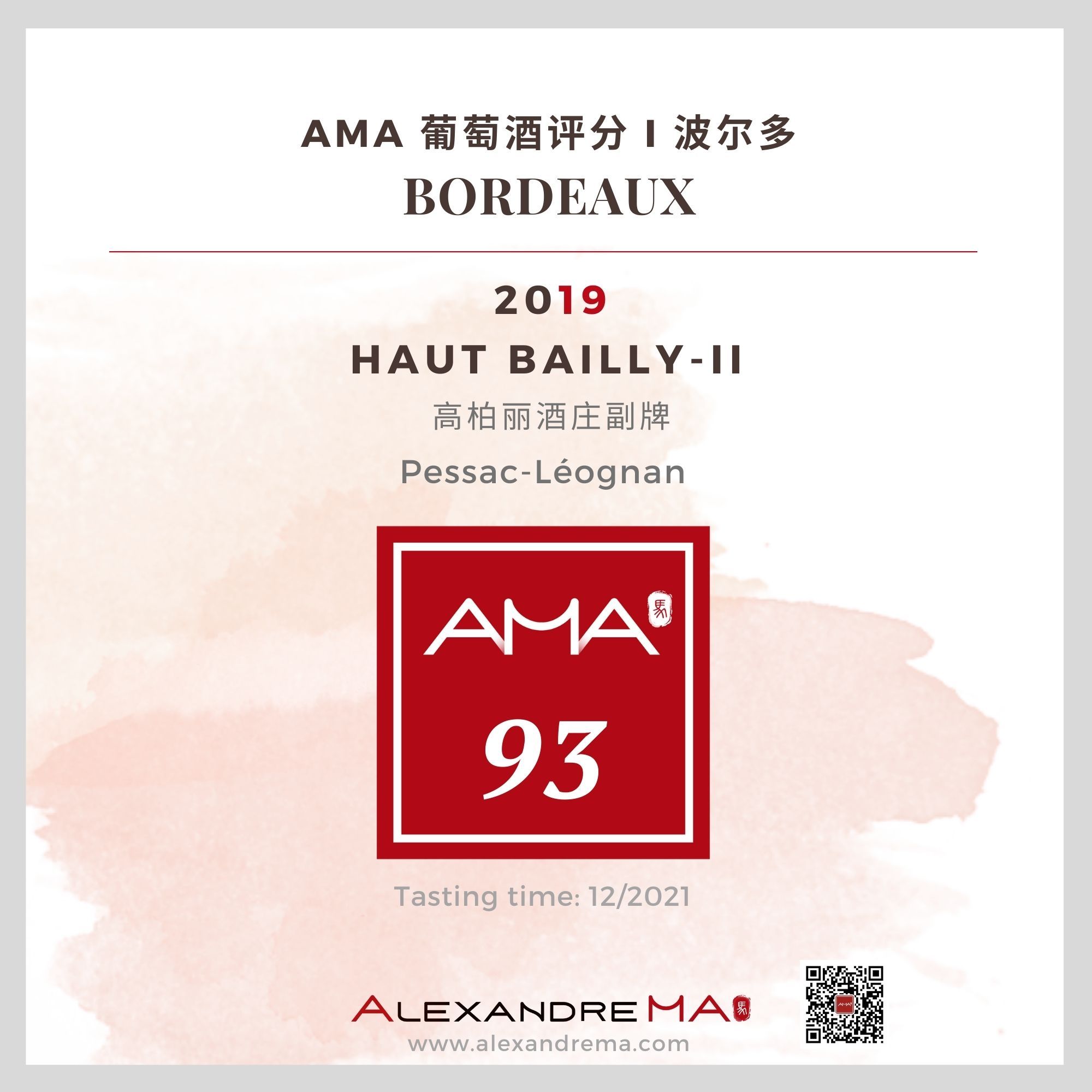 Haut Bailly-II 2019 高柏丽酒庄副牌 - Alexandre Ma