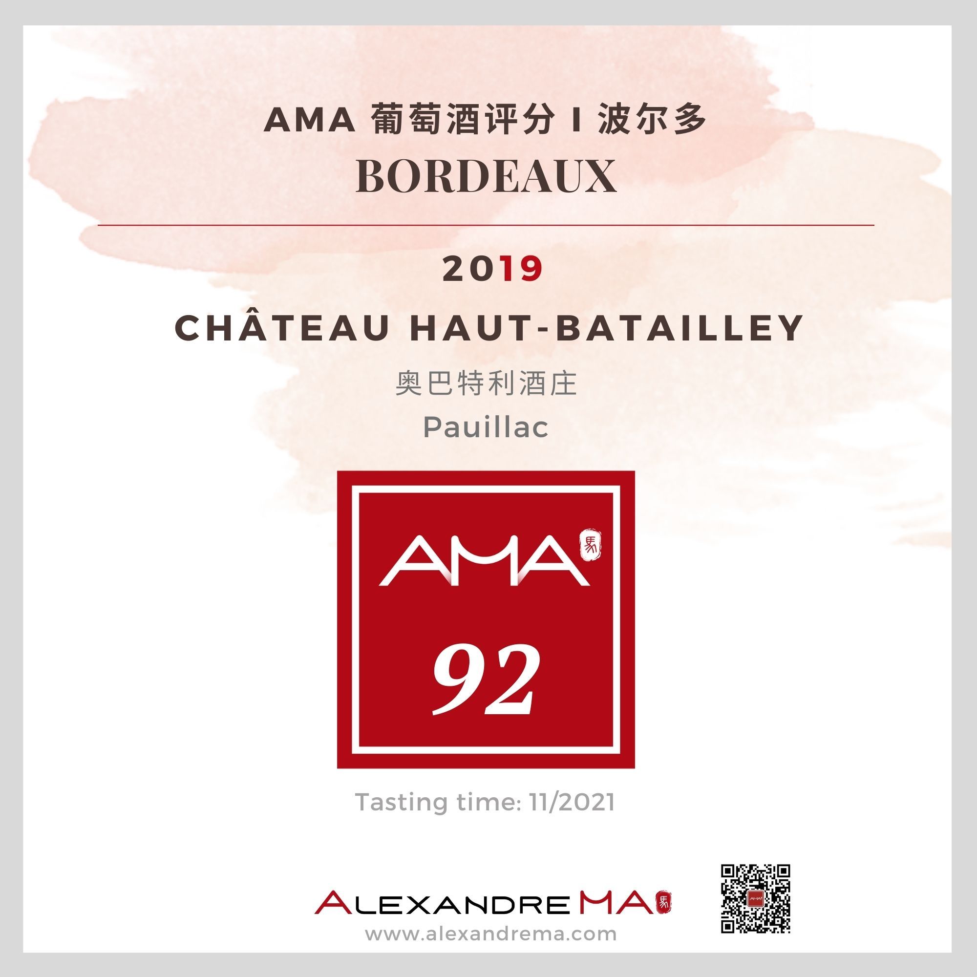 Château Haut-Batailley 2019 奥巴特利酒庄 - Alexandre Ma