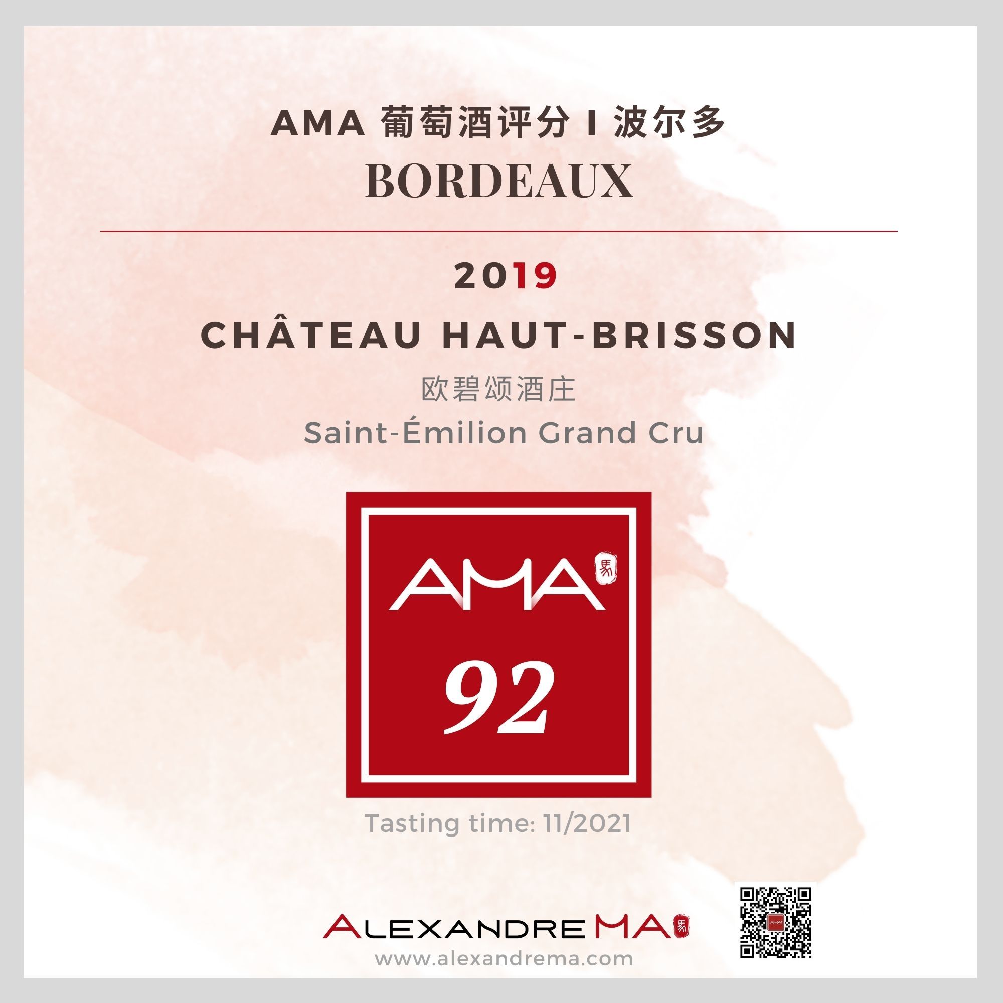 Château Haut-Brisson 2019 - Alexandre MA