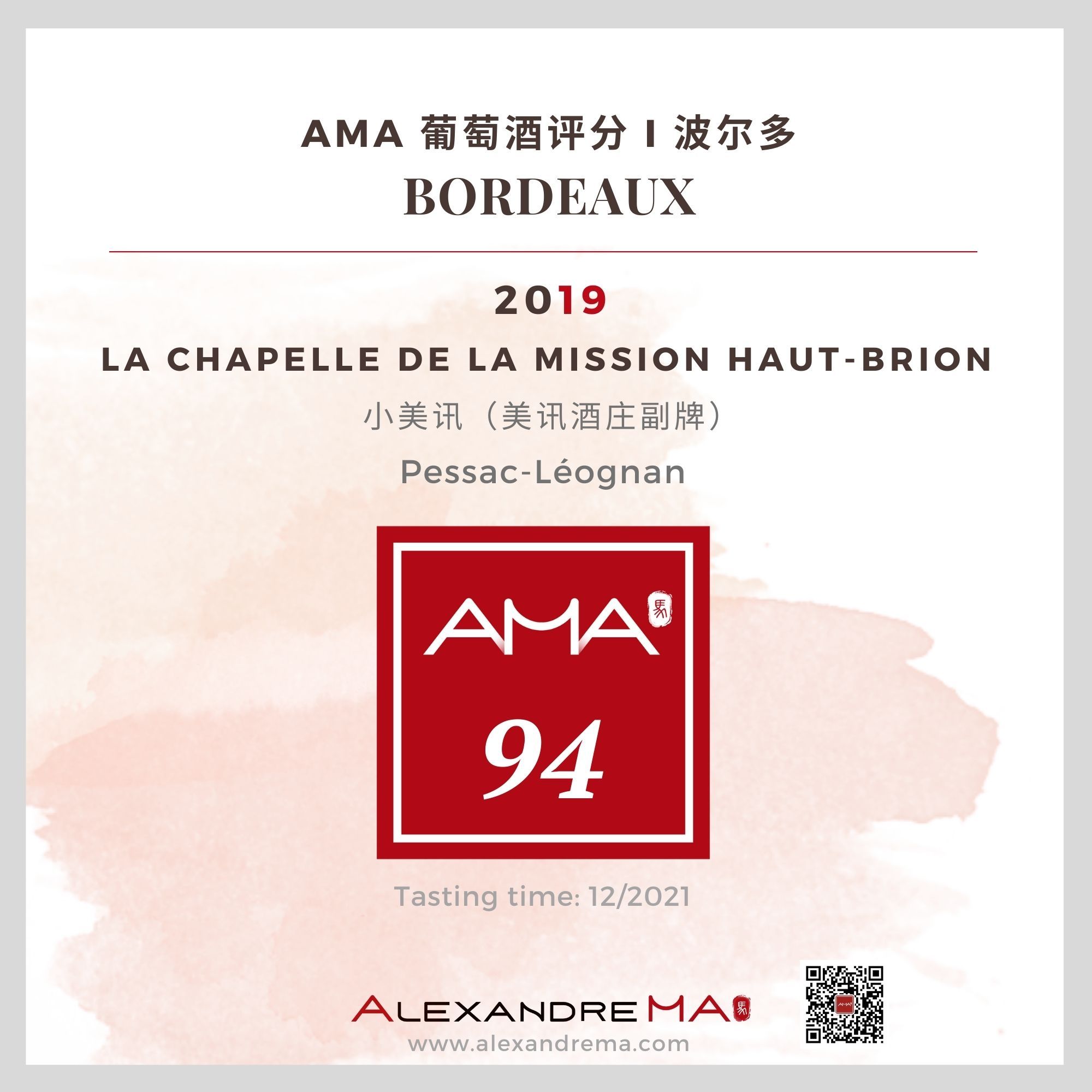 La Chapelle de la Mission Haut-Brion 2019 小美讯 - Alexandre Ma