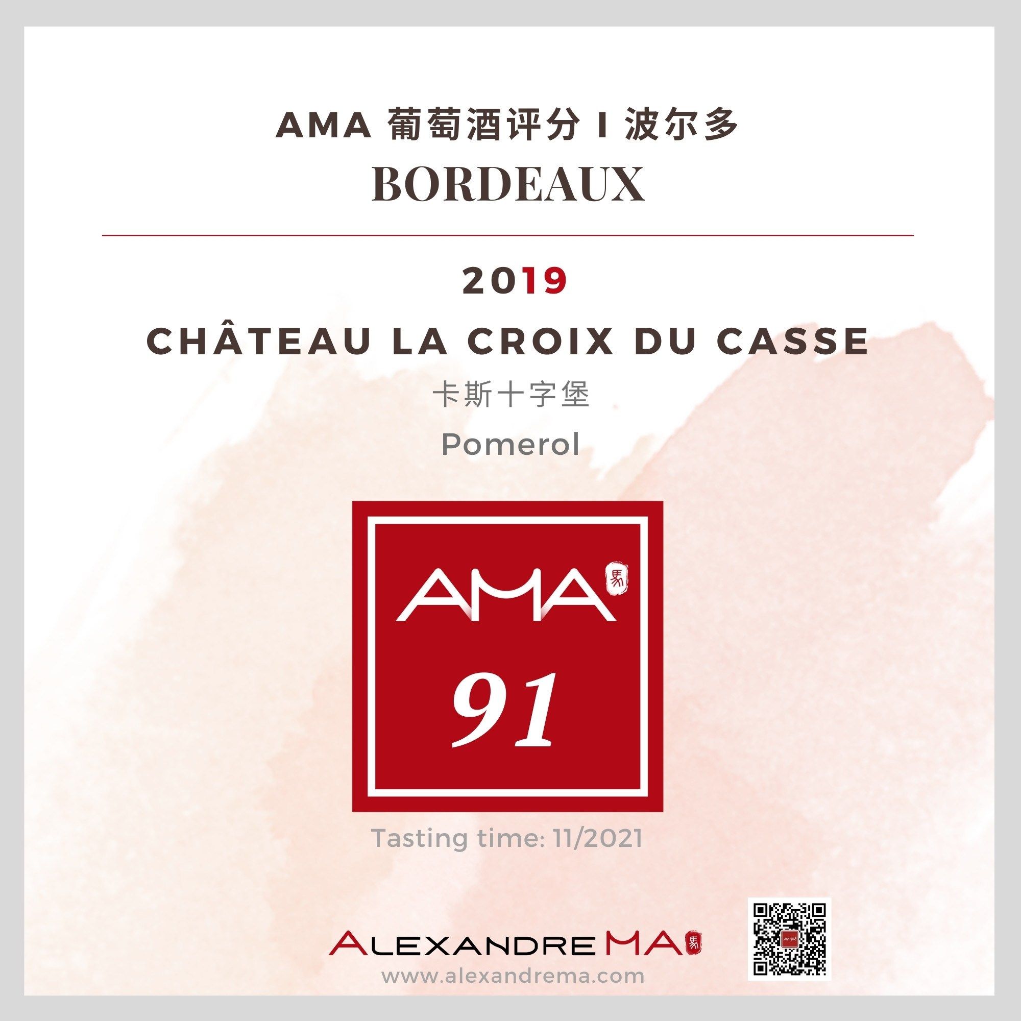 Château La Croix du Casse 2019 卡斯十字堡 - Alexandre Ma