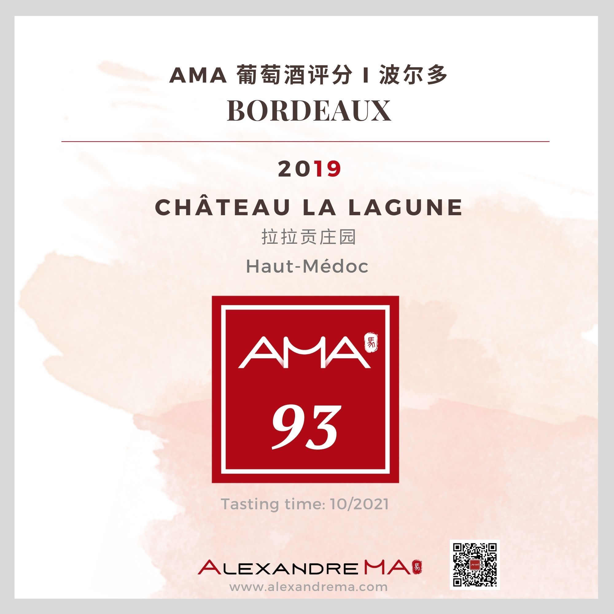 Château La Lagune 2019 拉拉贡庄园 - Alexandre Ma