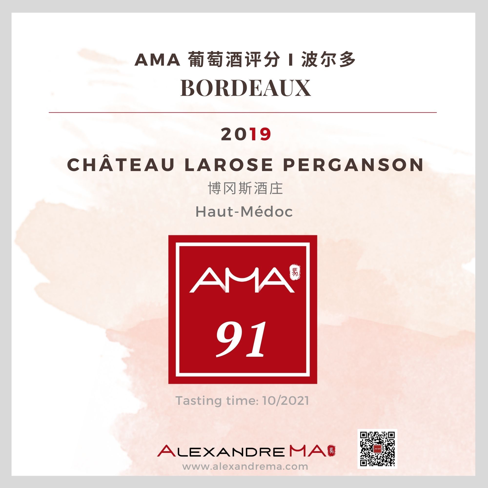 Château Larose Perganson 2019 博冈斯酒庄 - Alexandre Ma