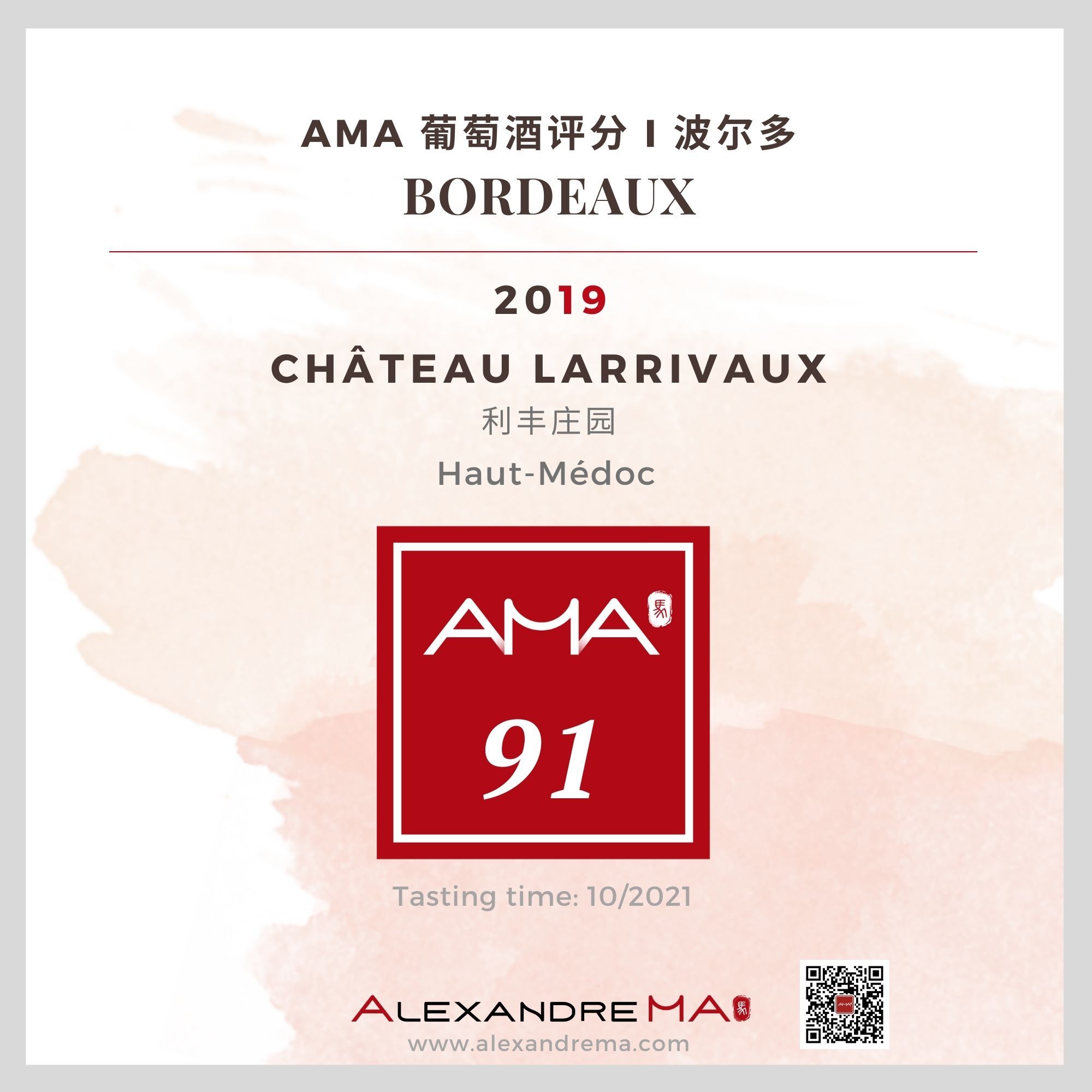 Château Larrivaux 2019 利丰庄园 - Alexandre Ma