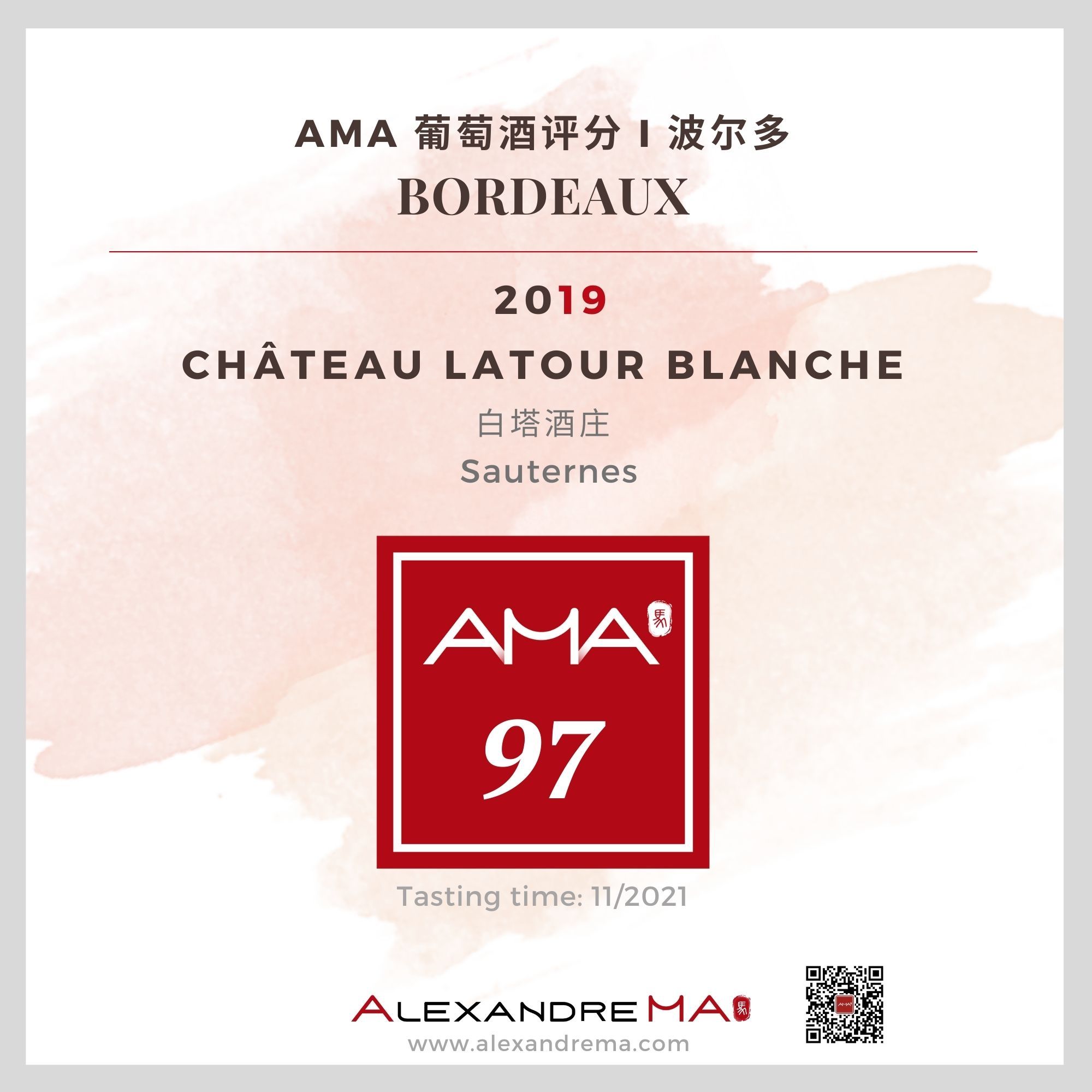 Château La Tour Blanche 2019 白塔酒庄 - Alexandre Ma