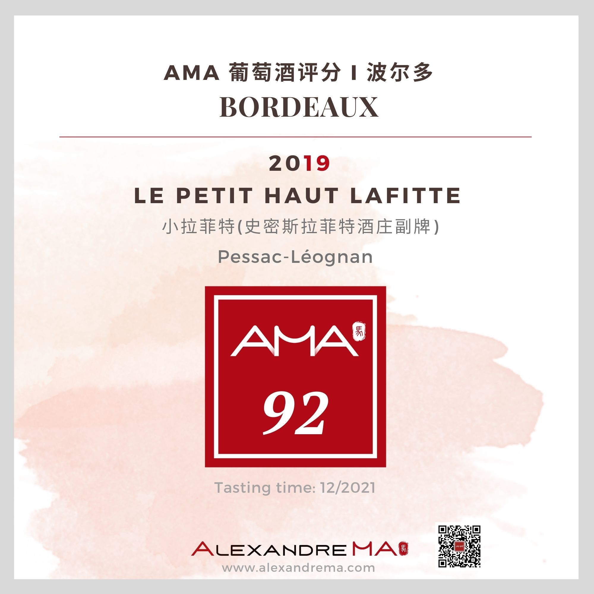 Le Petit Smith Haut Lafitte 2019 小拉菲特 - Alexandre Ma