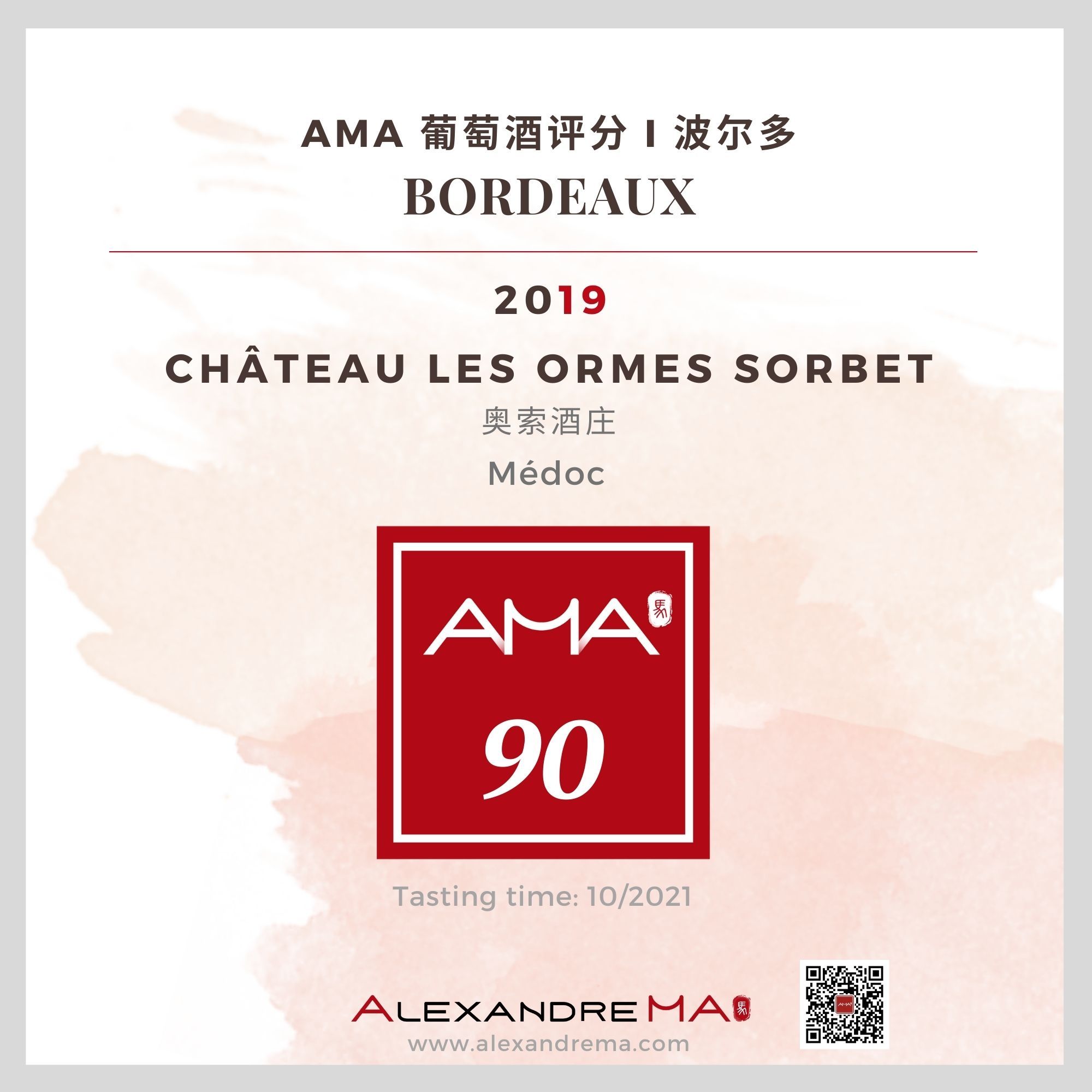 Château Les Ormes Sorbet 2019 - Alexandre MA