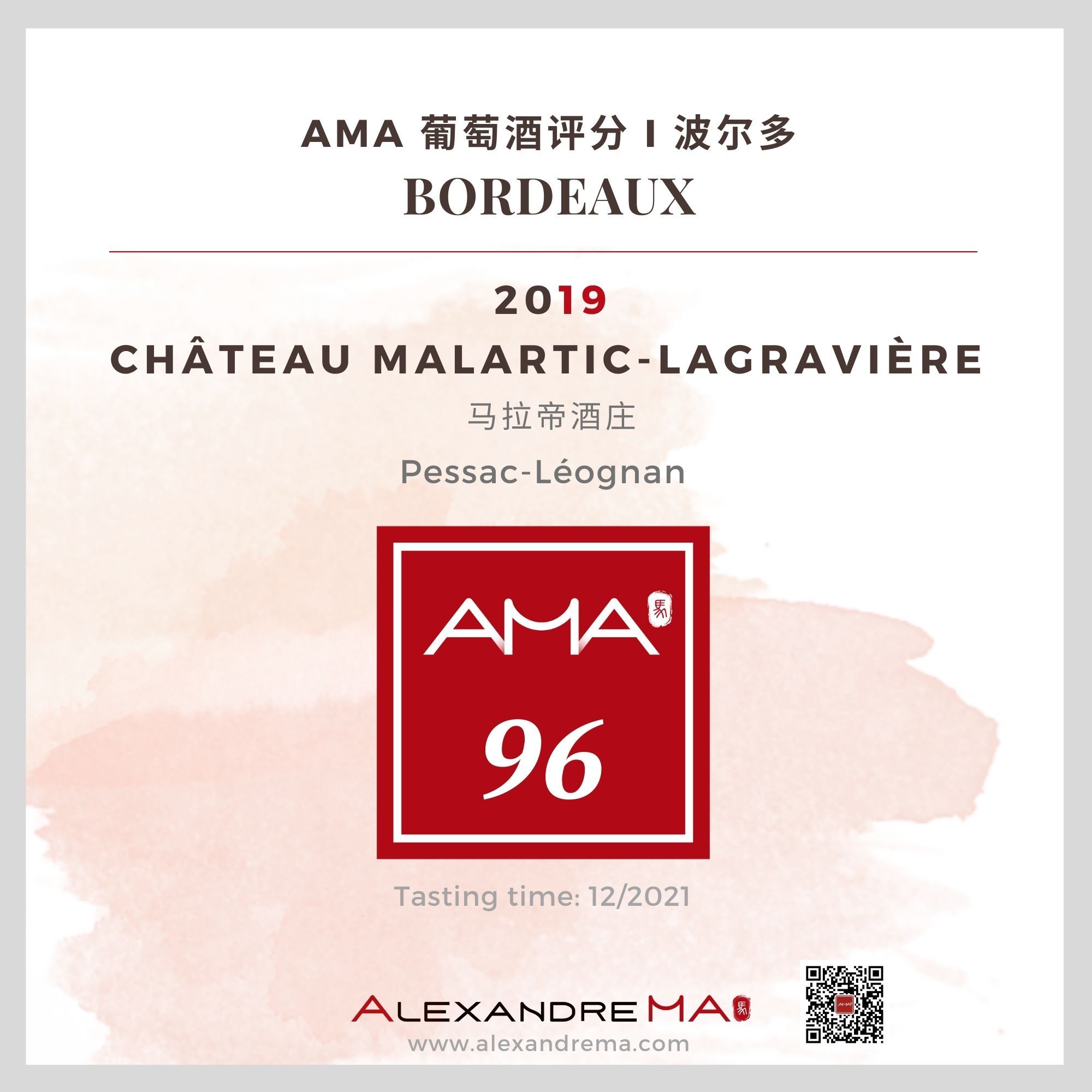 Château Malartic-Lagravière 2019 马拉帝酒庄 - Alexandre Ma