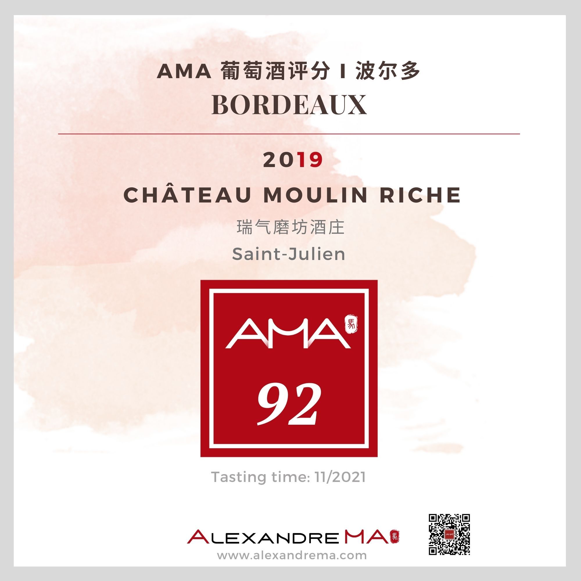 Château Moulin Riche 2019 瑞气磨坊酒庄 - Alexandre Ma