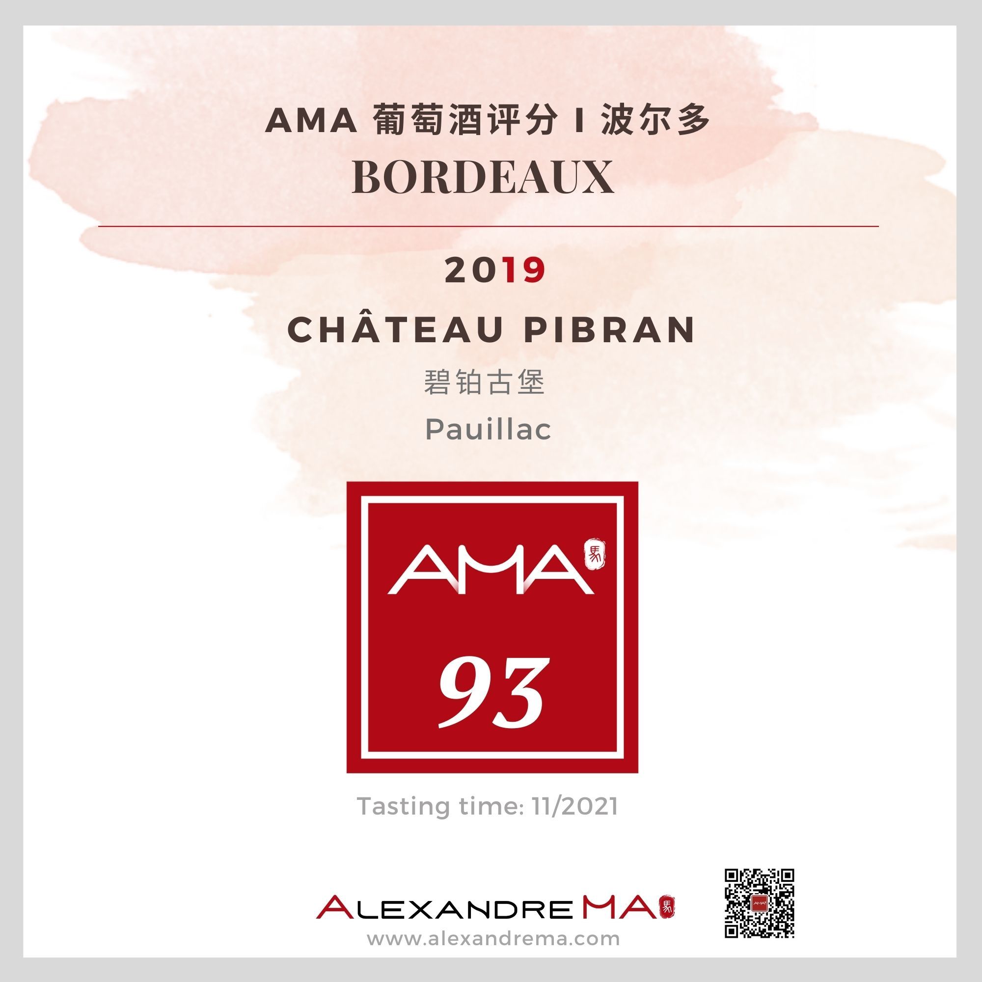 Château Pibran 2019 碧铂古堡 - Alexandre Ma