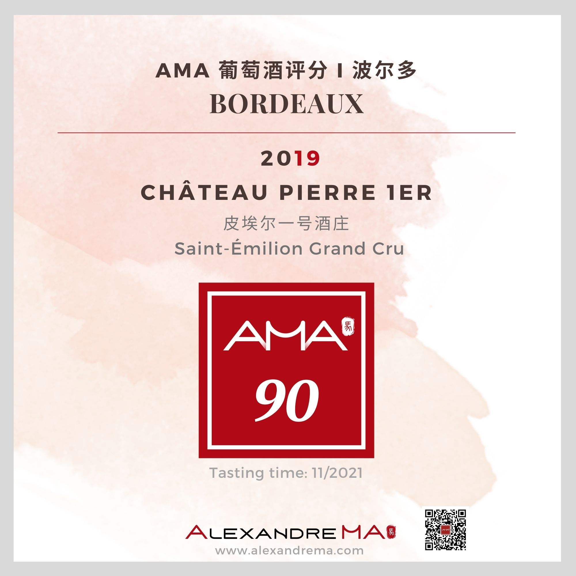 Château Pierre 1er 2019 皮埃尔一号酒庄 - Alexandre Ma