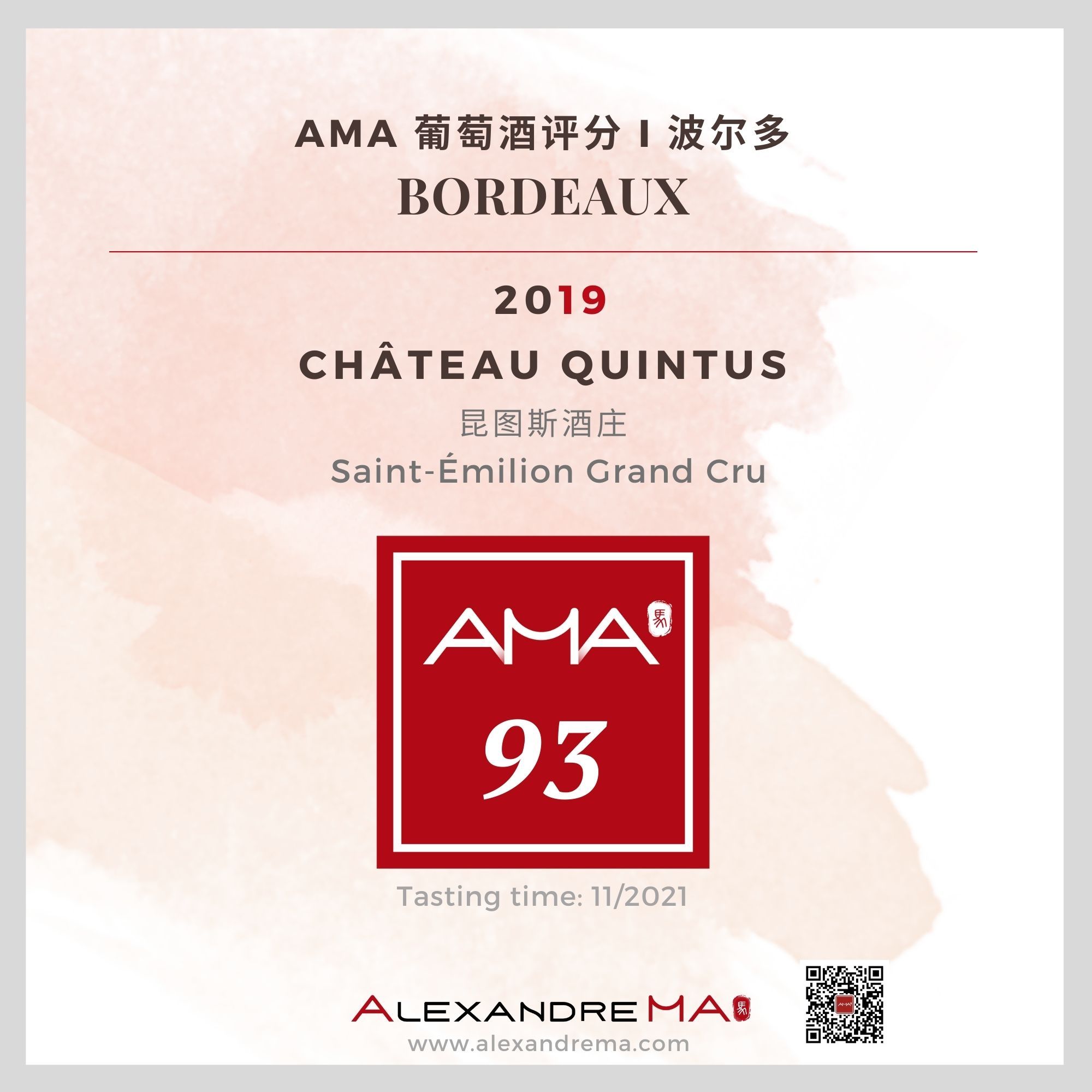 Château Quintus 2019 昆图斯酒庄 - Alexandre Ma