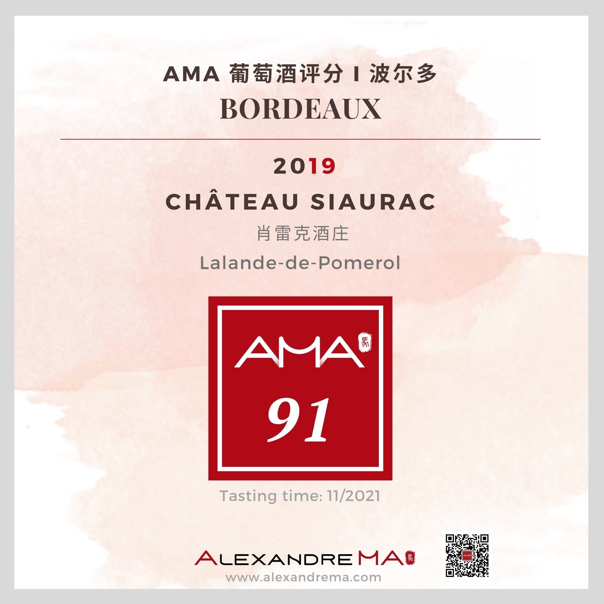 Château Siaurac 2019 肖雷克酒庄 - Alexandre Ma