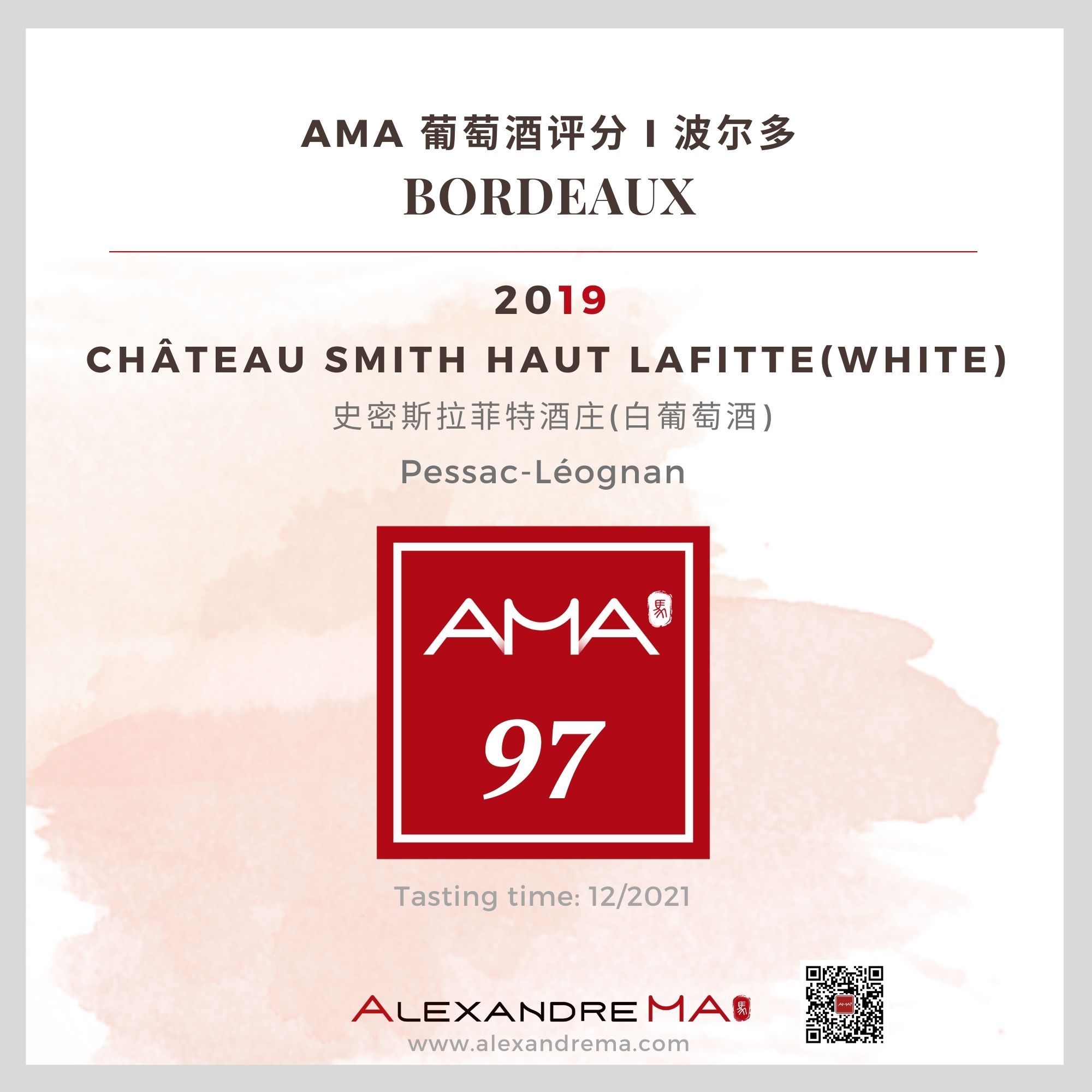 Château Smith Haut Lafitte 2019-White 史密斯拉菲特酒庄 - Alexandre Ma