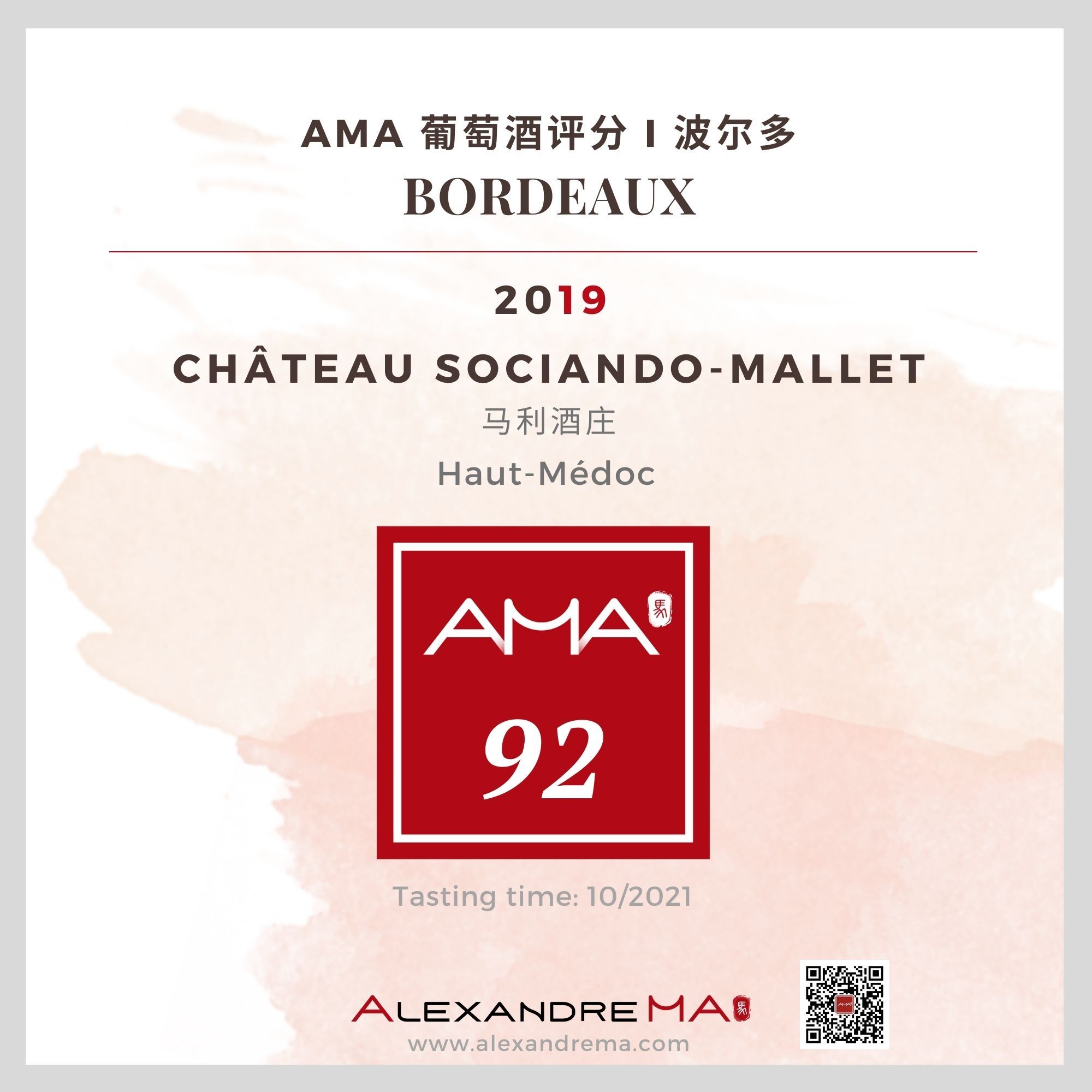 Château Sociando-Mallet 2019 - Alexandre MA