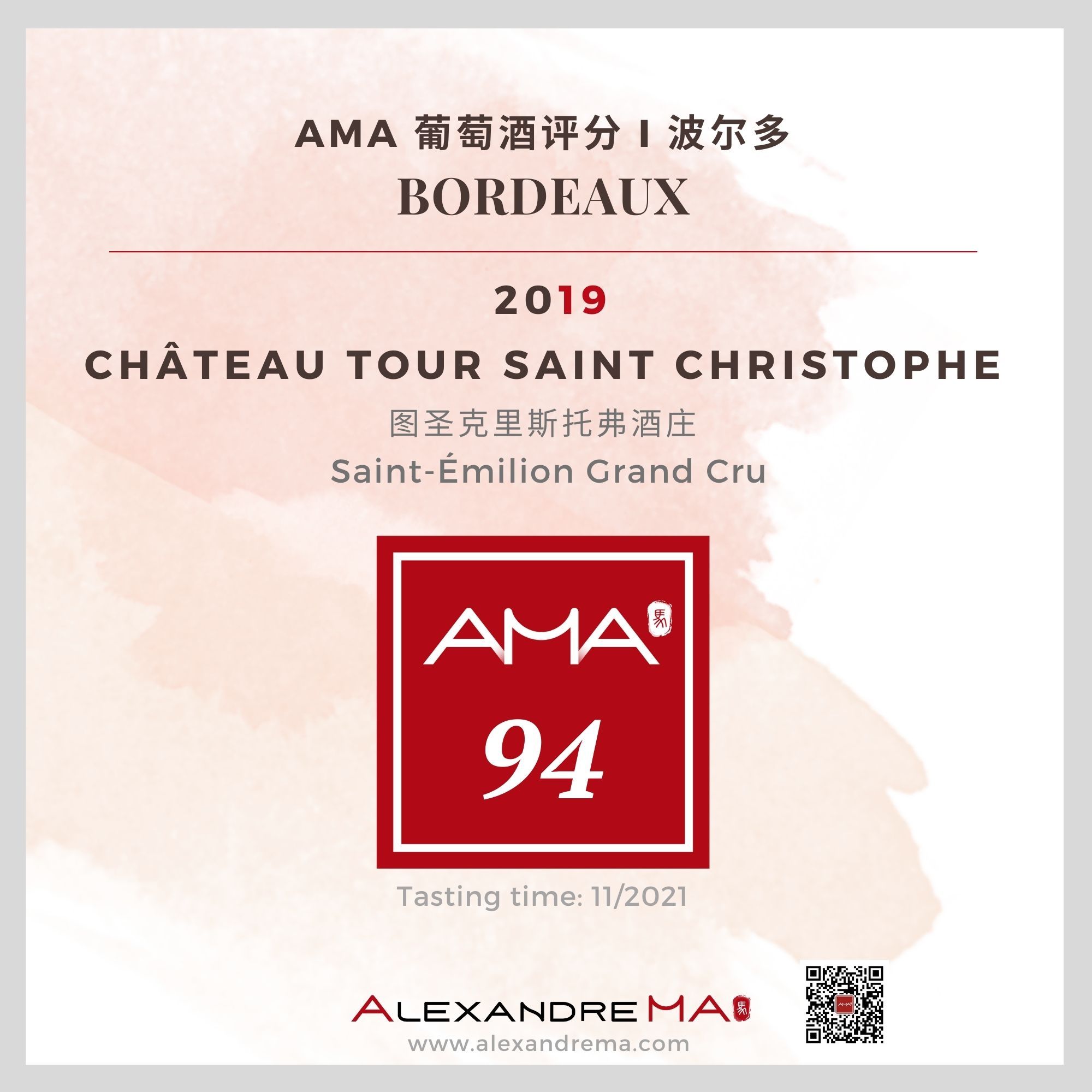 Château Tour Saint Christophe 2019 - Alexandre MA