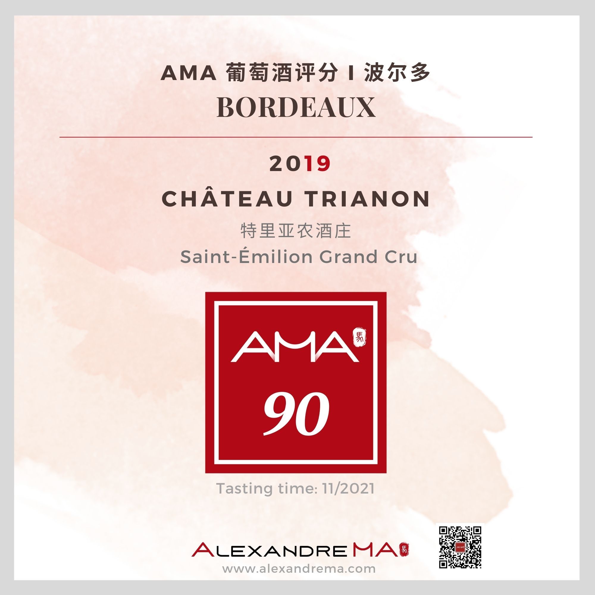 Château Trianon 2019 特里亚农酒庄 - Alexandre Ma