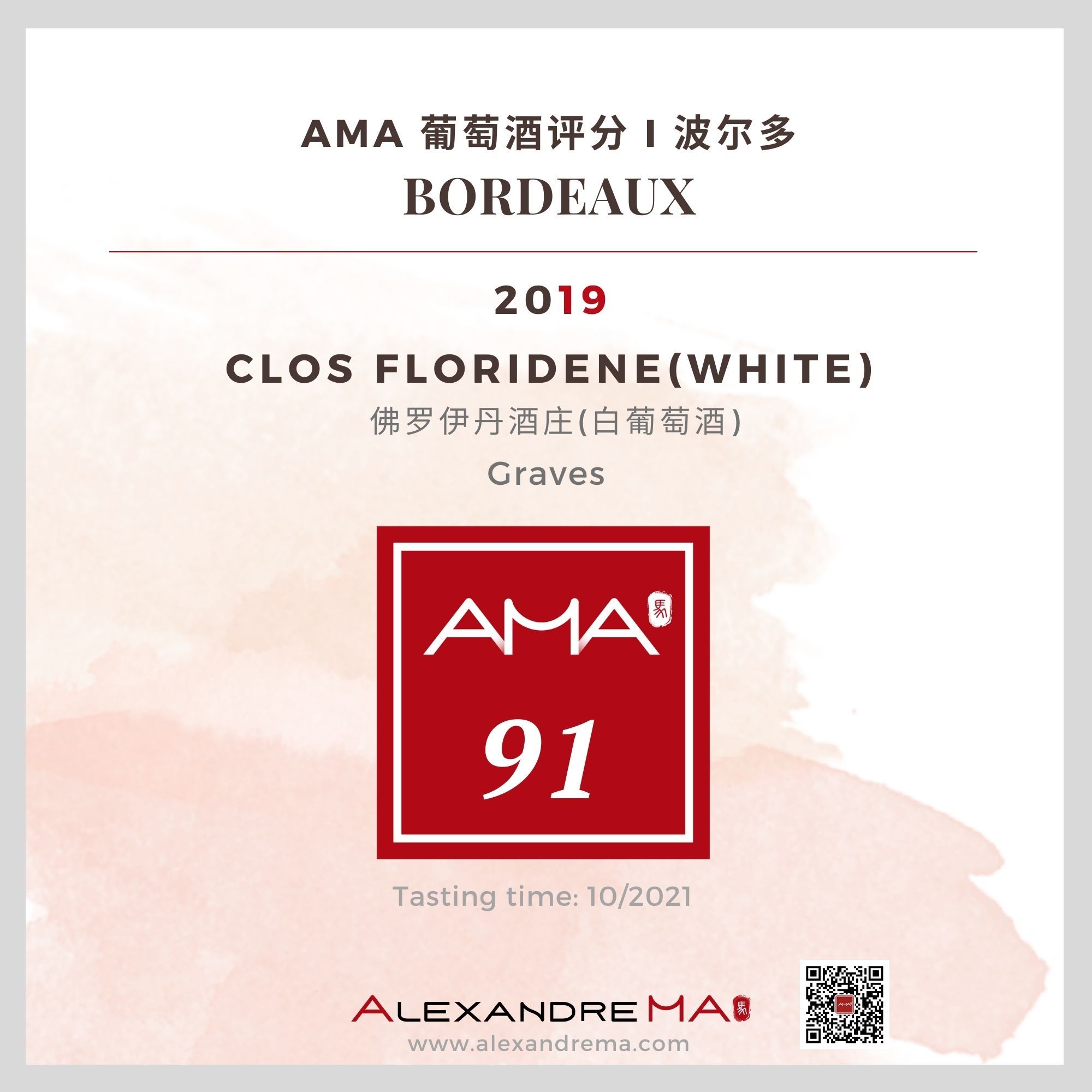 Clos Floridene 2019-White 佛罗伊丹酒庄 - Alexandre Ma