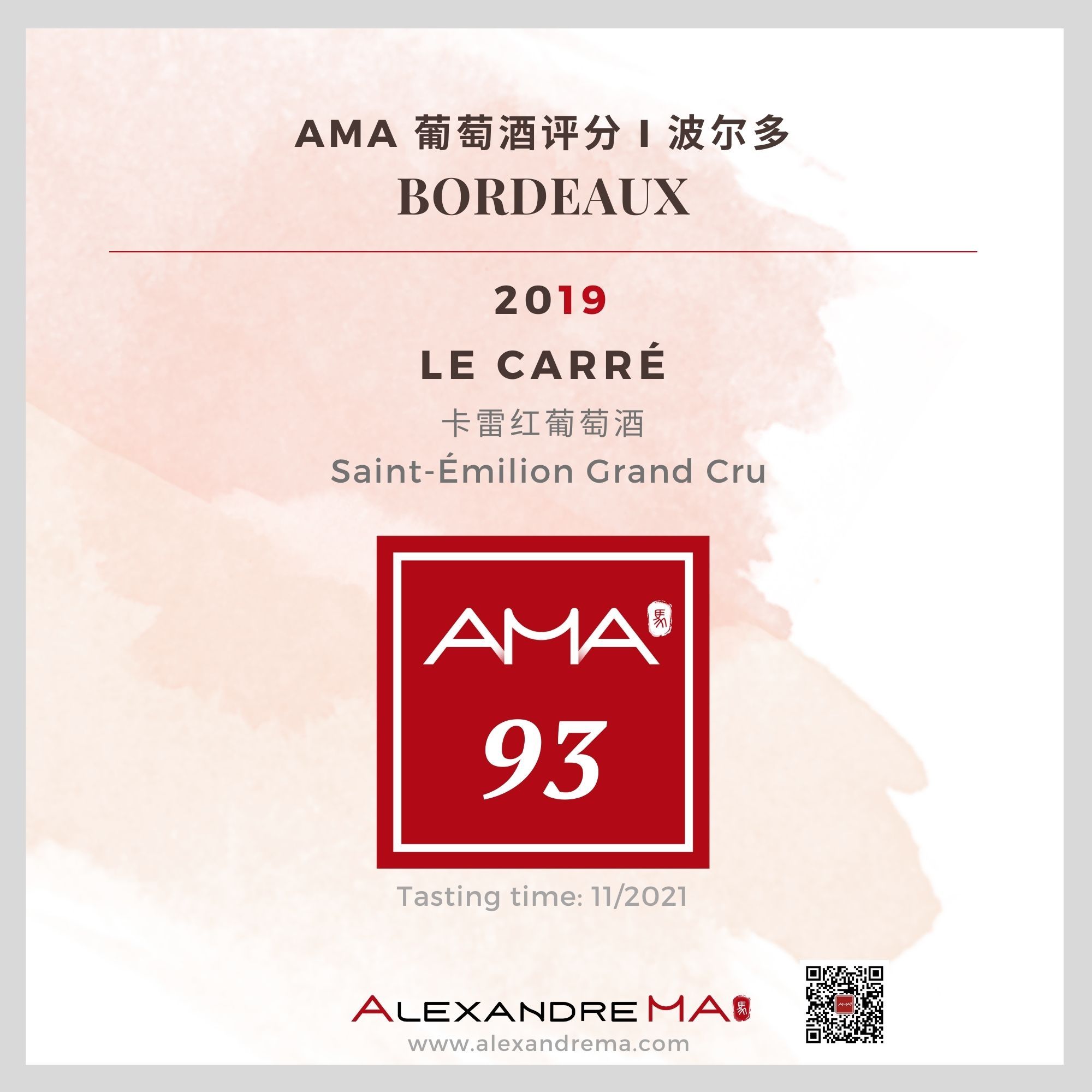 Le Carré 2019 卡雷红葡萄酒 - Alexandre Ma