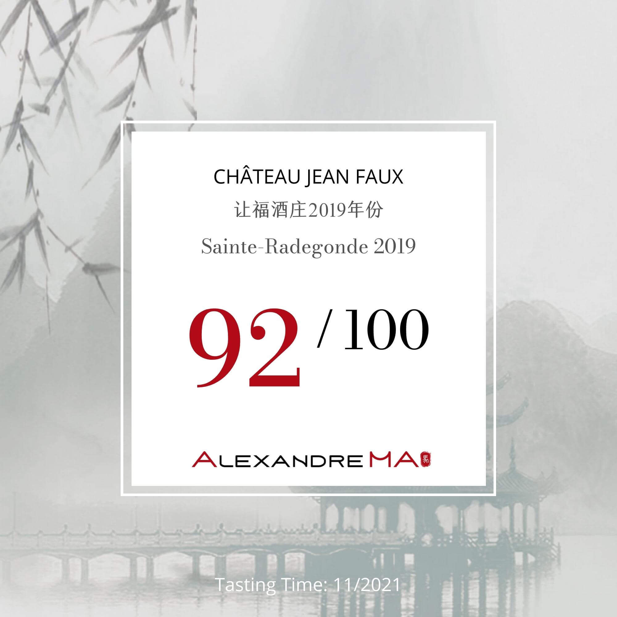 Château Jean Faux 2019 让福酒庄 - Alexandre Ma