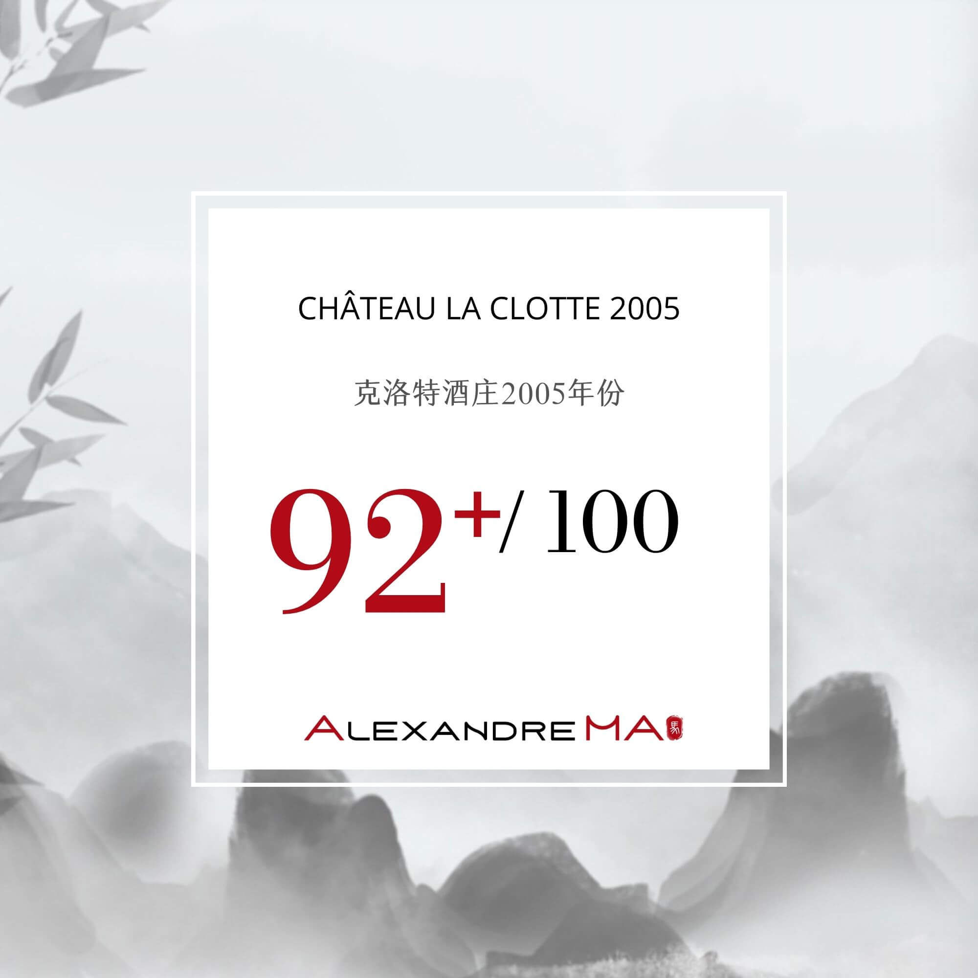 Château La Clotte 2005 - Alexandre MA
