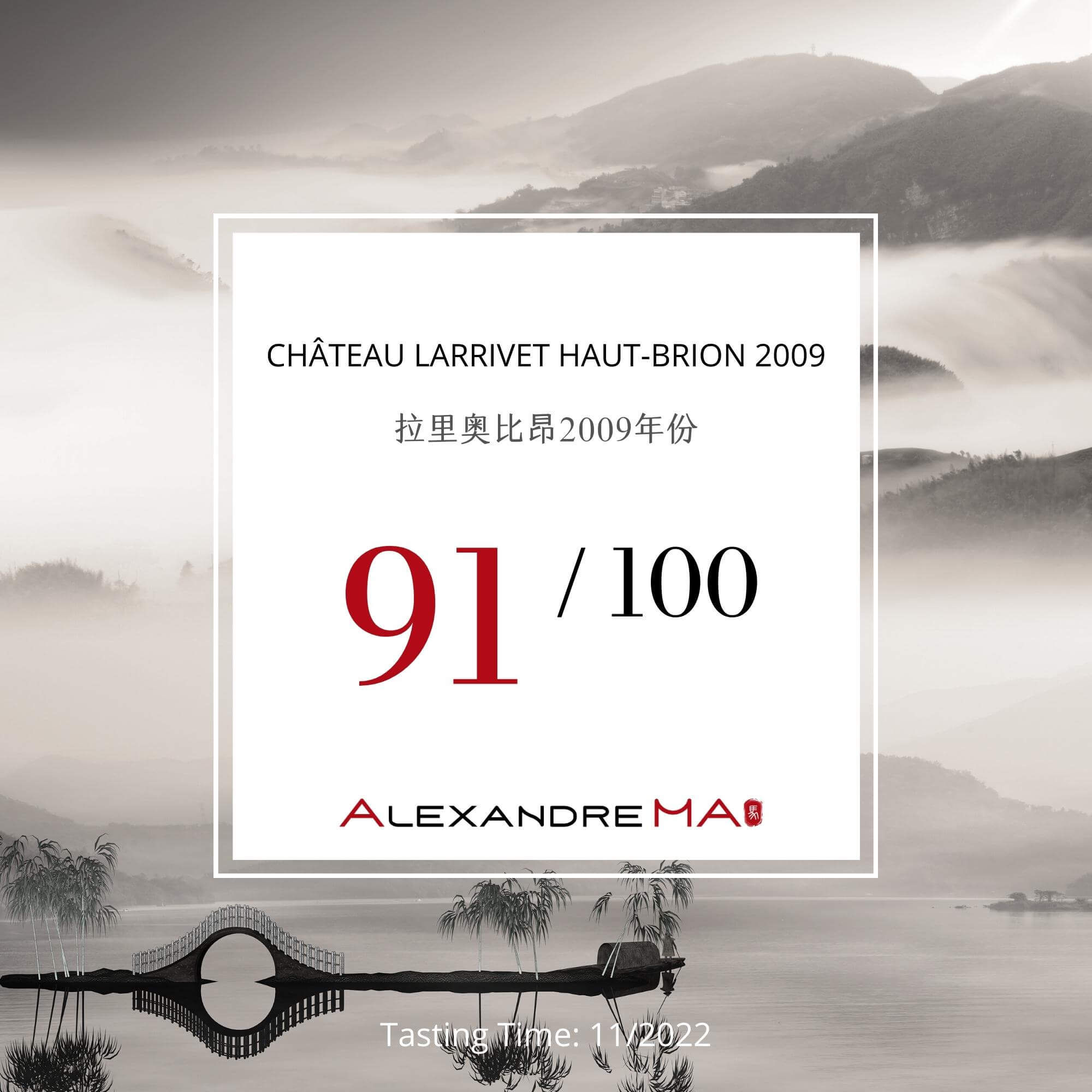 Château Larrivet Haut-Brion 2009 拉里奥比昂酒庄 - Alexandre Ma