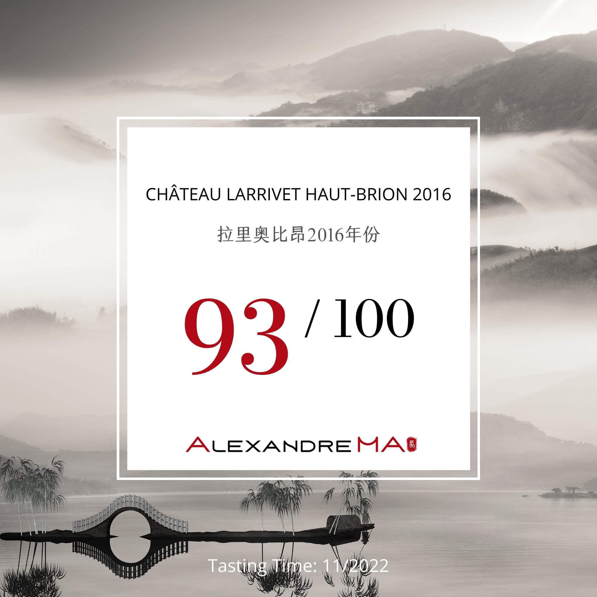 Château Larrivet Haut-Brion 2016 拉里奥比昂酒庄 - Alexandre Ma