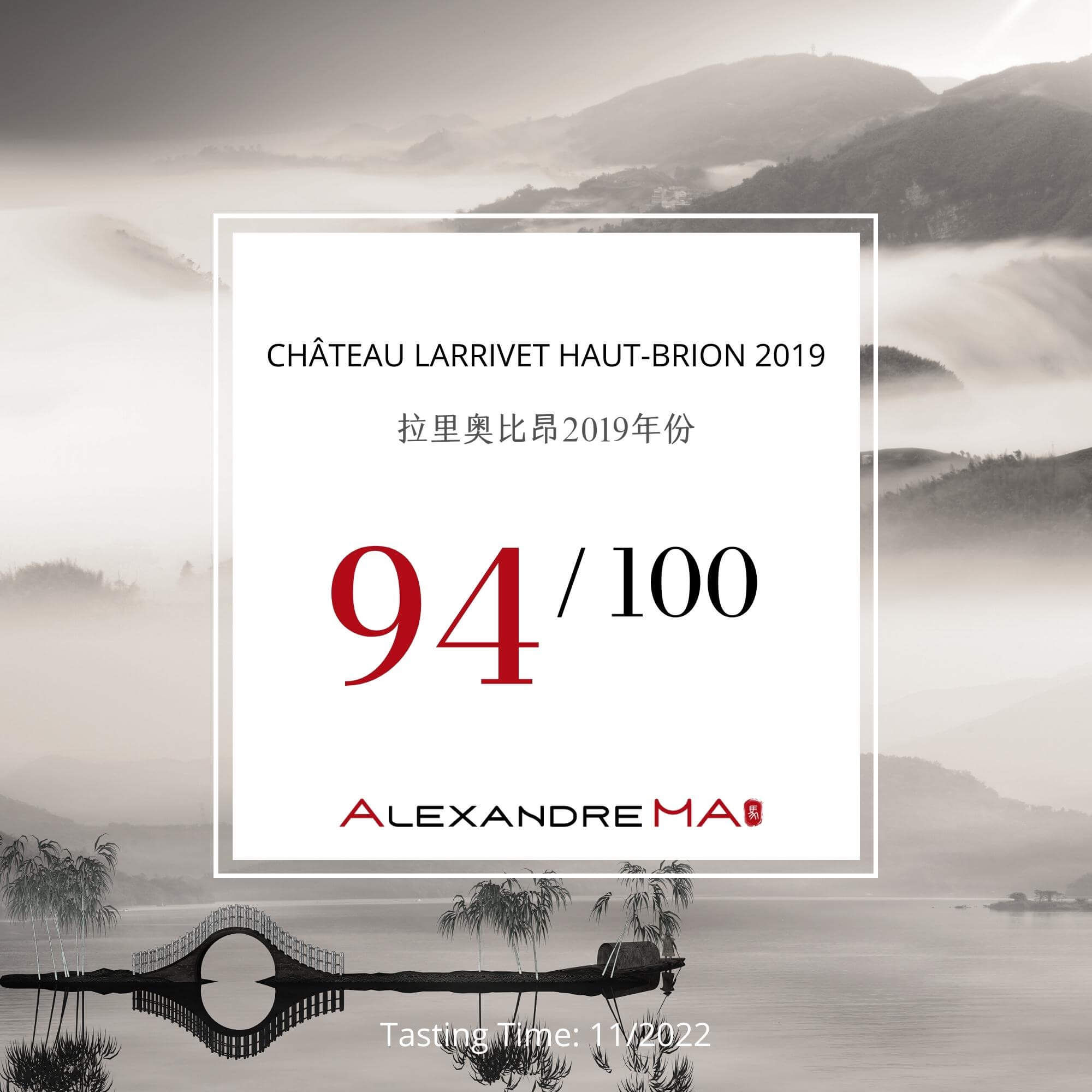 Château Larrivet Haut-Brion 2019 拉里奥比昂酒庄 - Alexandre Ma