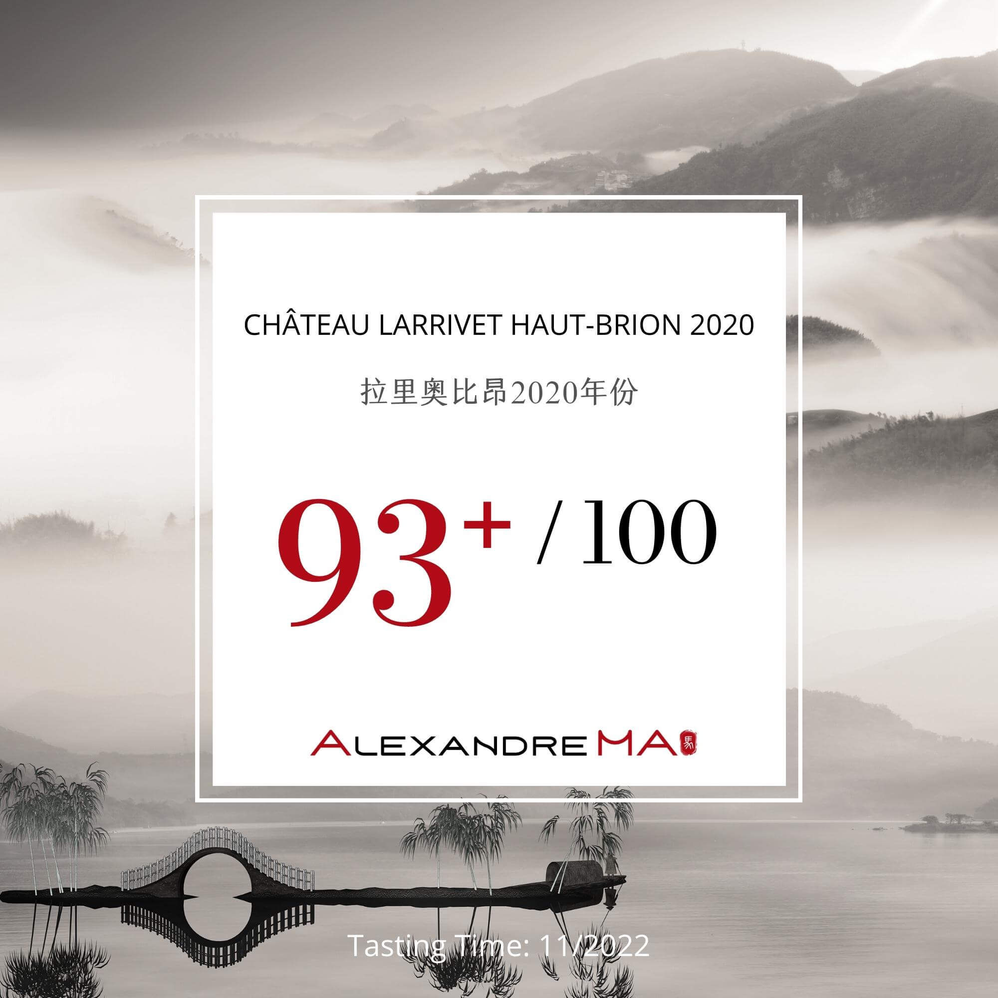 Château Larrivet Haut-Brion 2020 拉里奥比昂酒庄 - Alexandre Ma