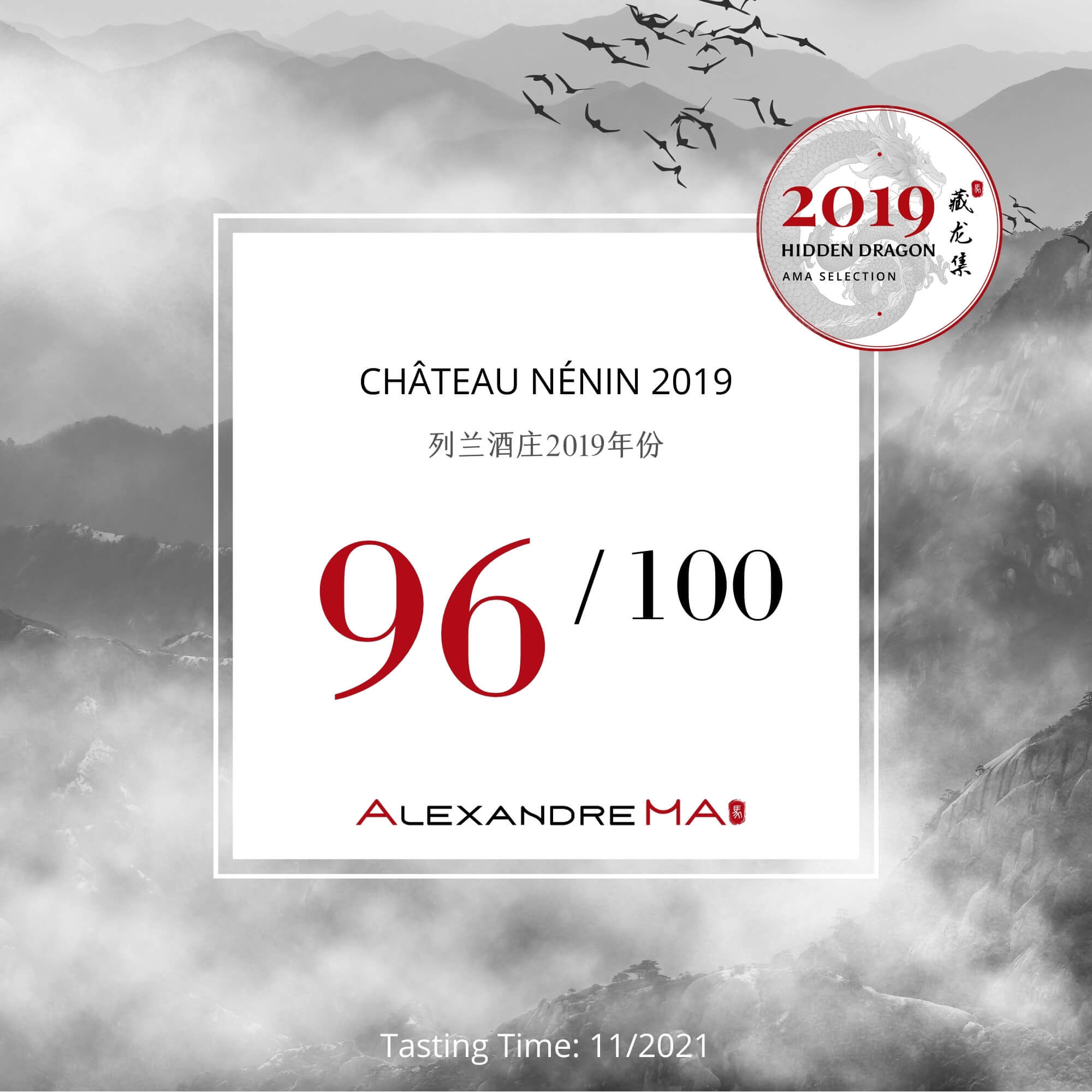 Château Nénin 2019 - Alexandre MA