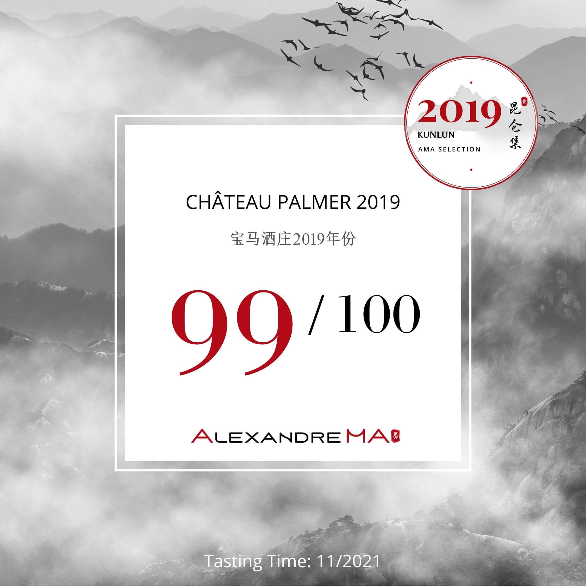 Château Palmer 2019 - Alexandre MA
