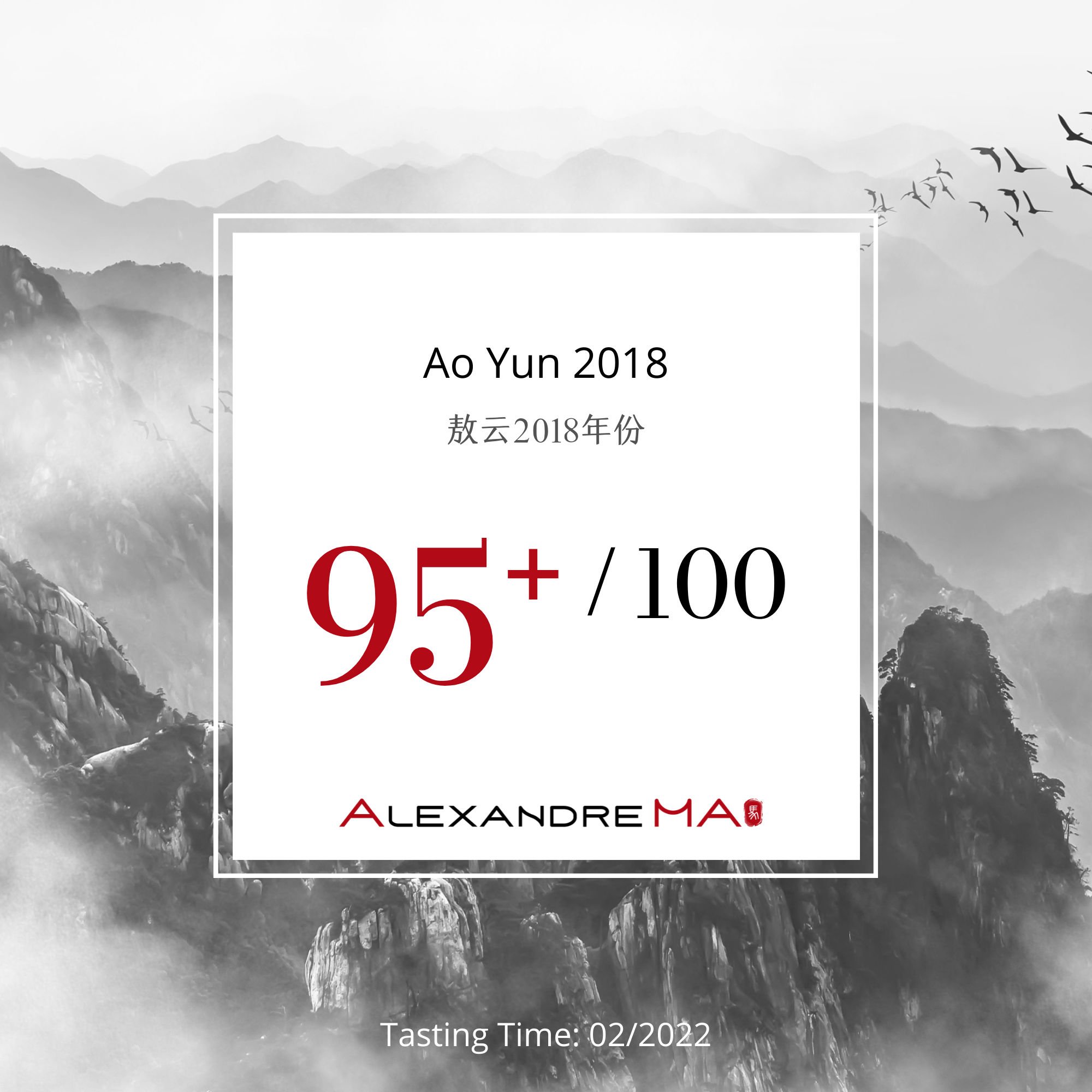 Ao Yun 2018 敖云 - Alexandre Ma