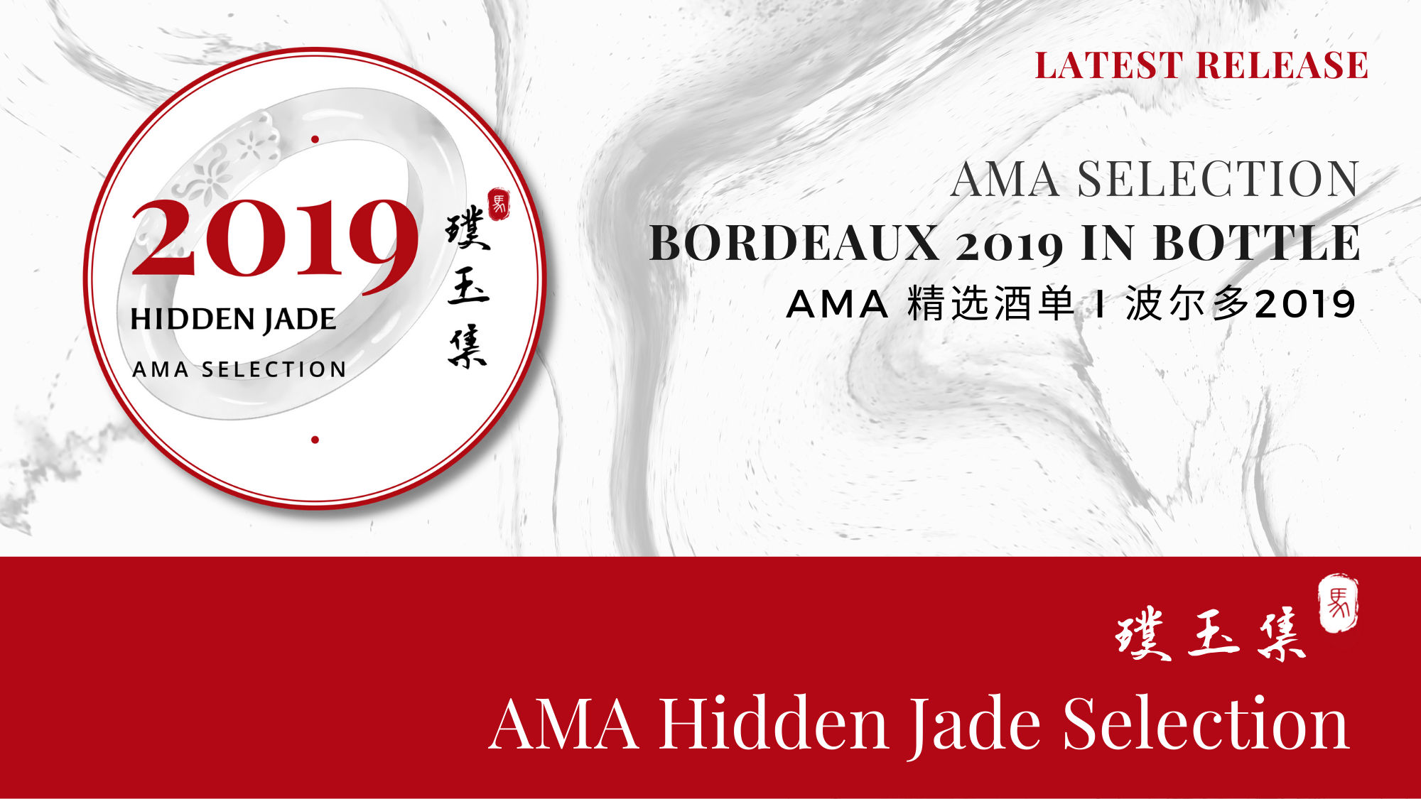 AMA Selection Bordeaux 2019 Hidden Jade Selection - Alexandre MA