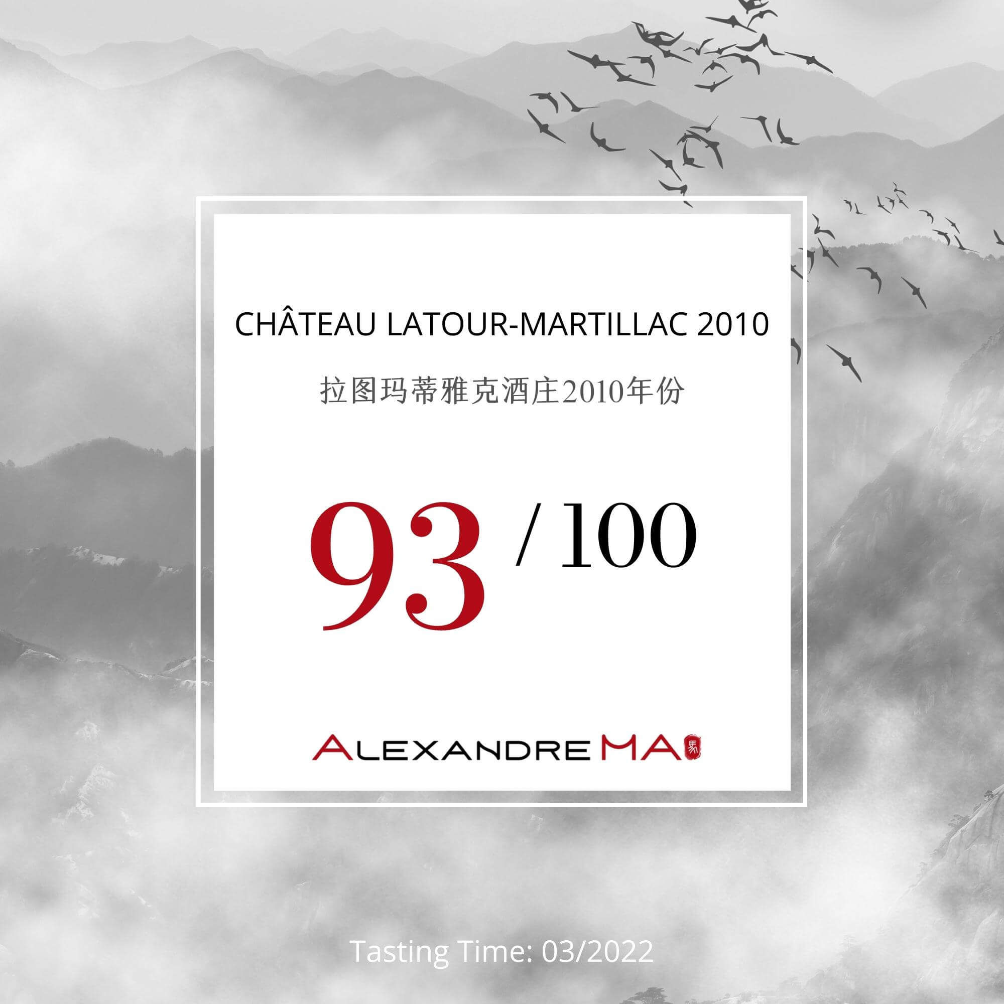Château Latour-Martillac 拉图玛蒂雅克酒庄 2010 - Alexandre Ma