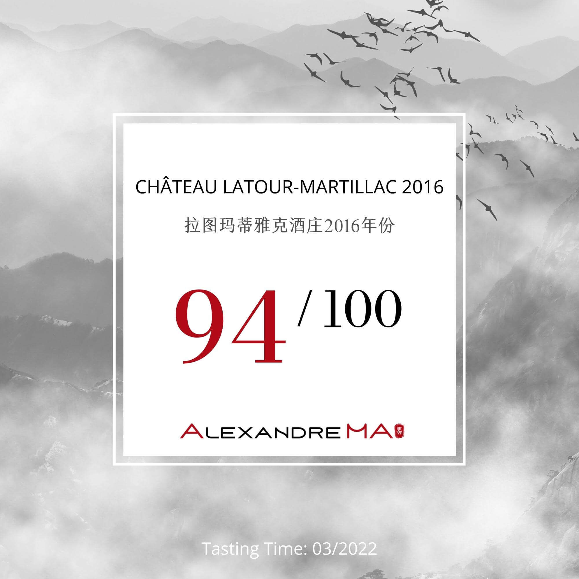 Château Latour-Martillac 拉图玛蒂雅克酒庄 2016 - Alexandre Ma