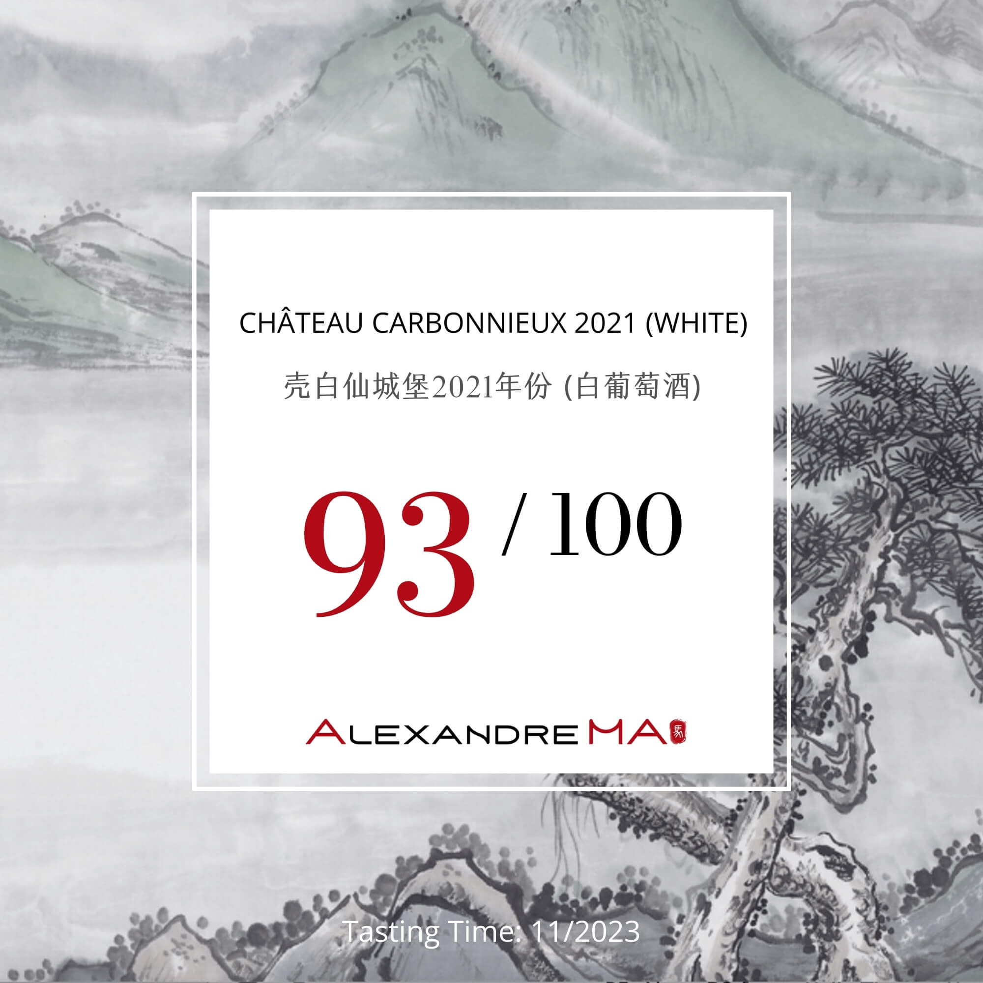 Château Carbonnieux 2021-White - Alexandre MA