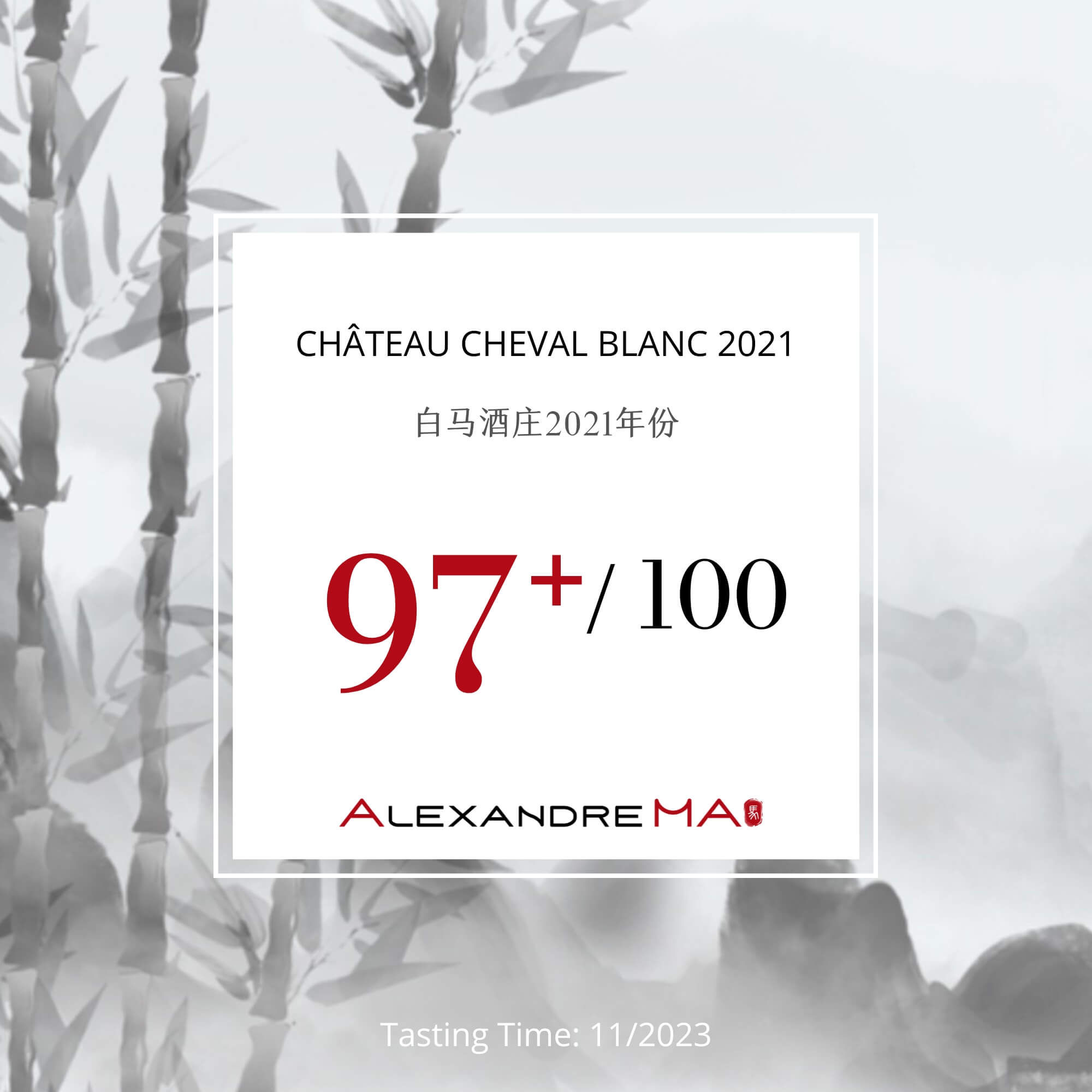 Château Cheval Blanc 2021 - Alexandre MA