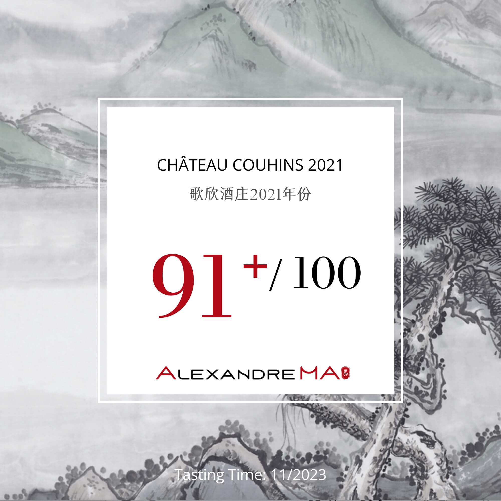 Château Couhins 2021-歌欣酒庄 - Alexandre Ma